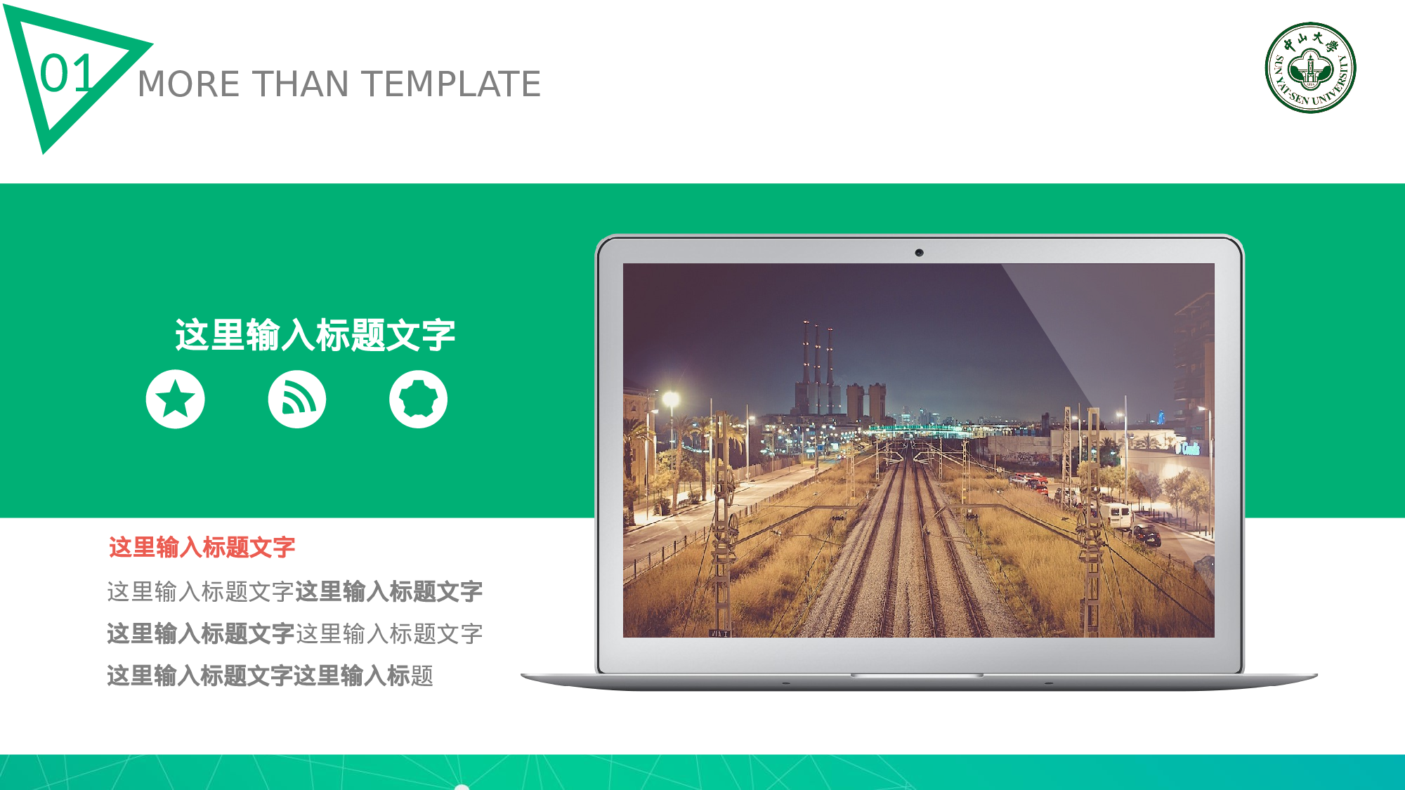 全国大学19.pptx 第6页