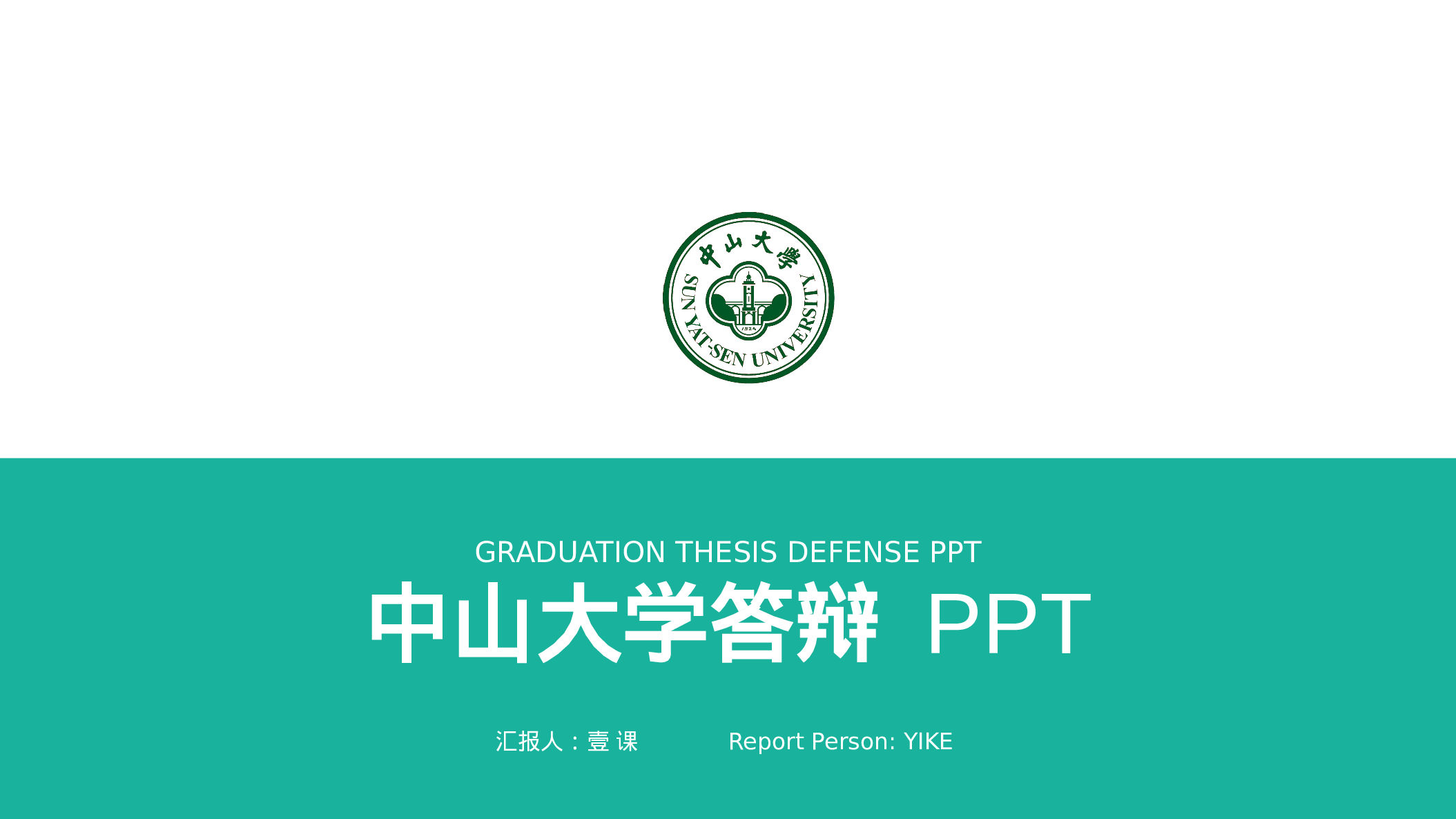 全国大学20.pptx 第1页