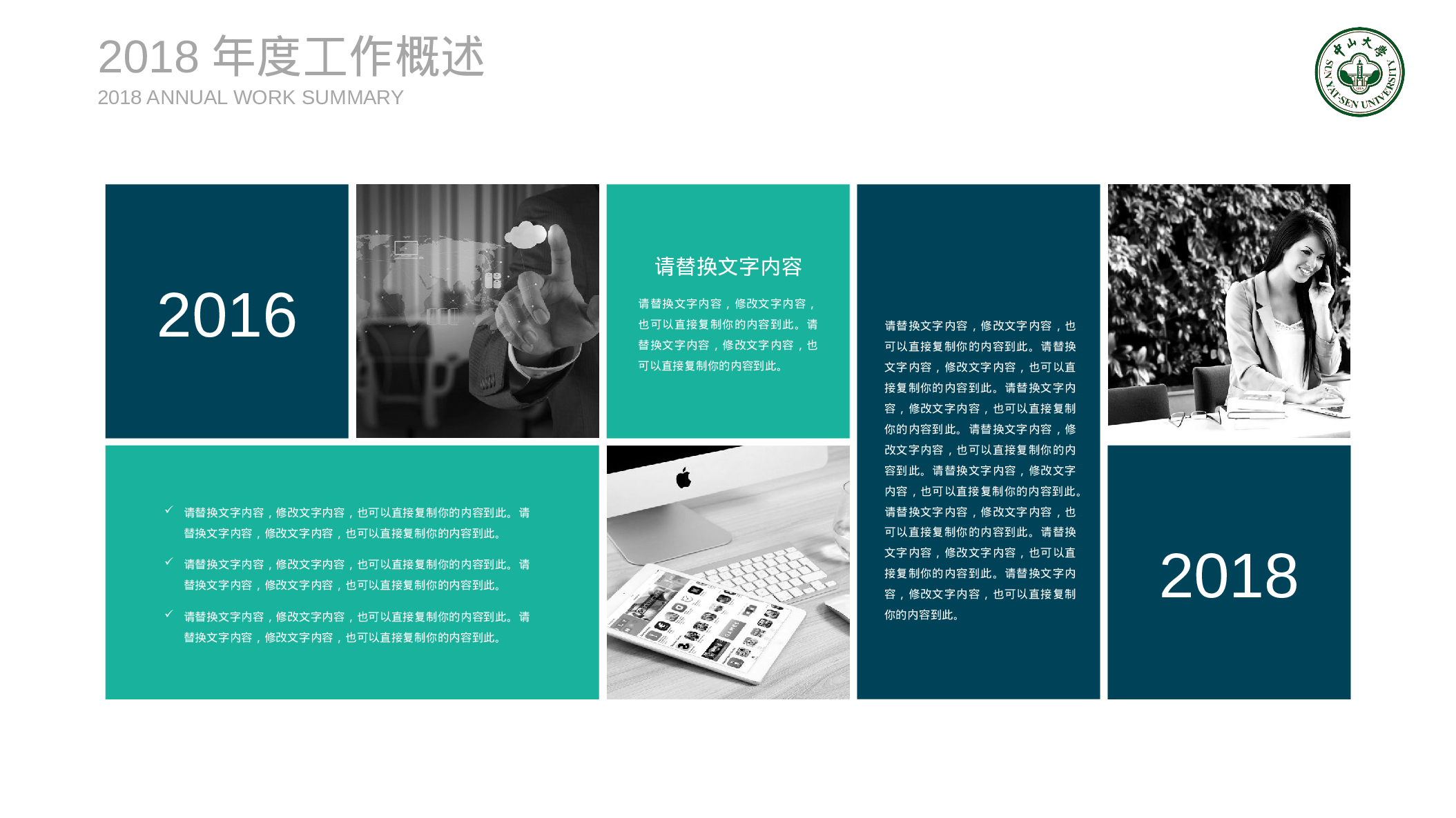 全国大学20.pptx 第4页