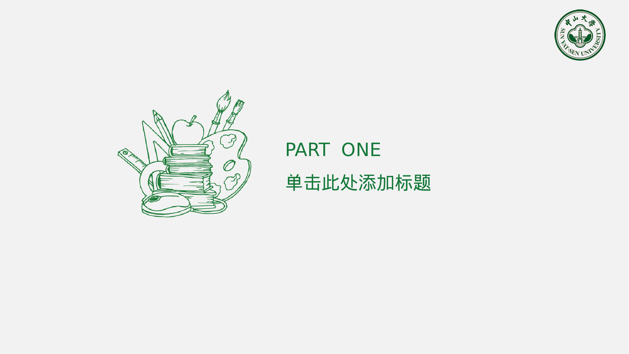 全国大学22.pptx 第3页