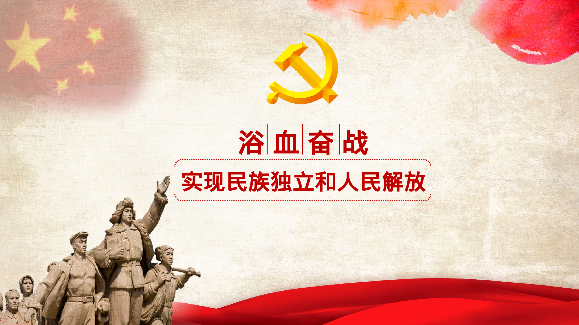 党建PPT(43).pptx 第3页