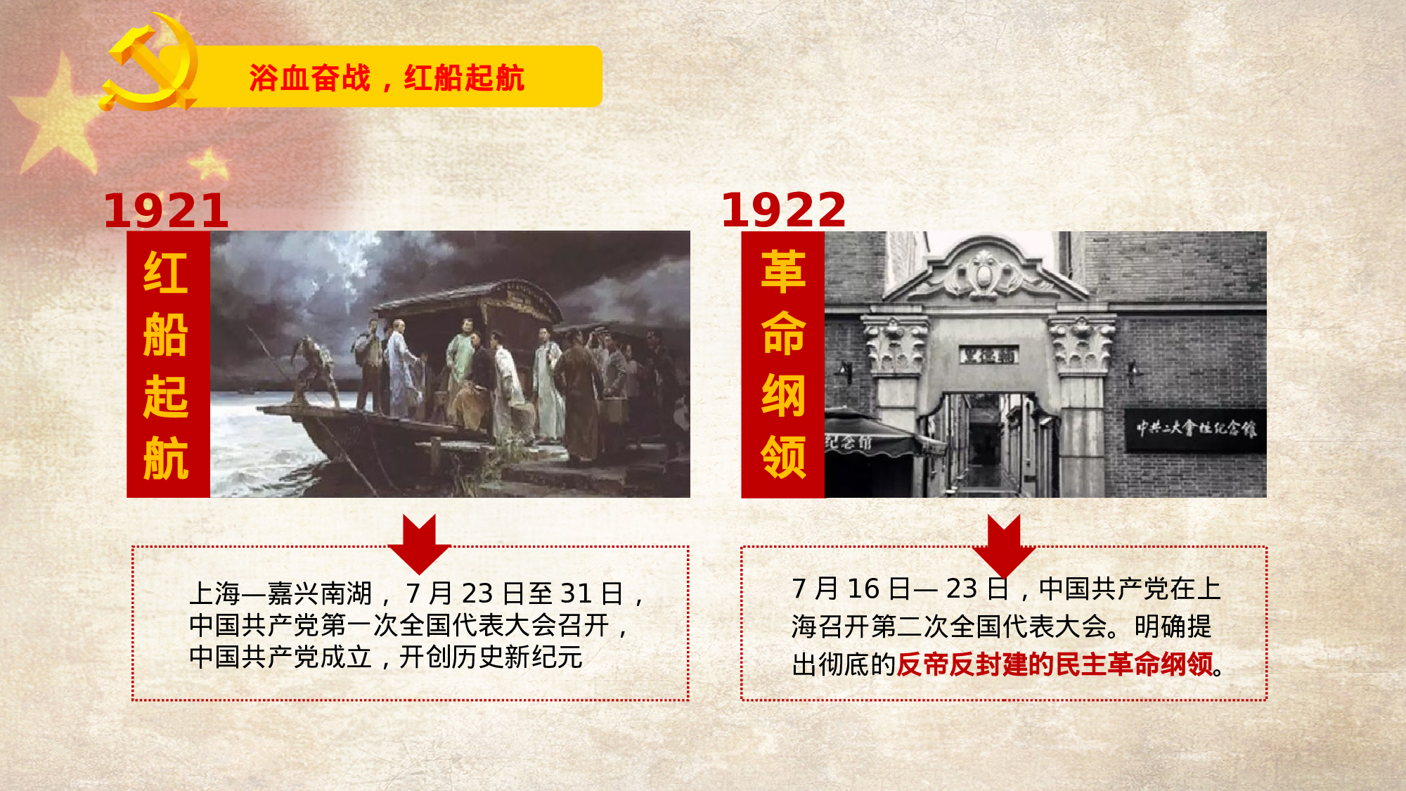 党建PPT(43).pptx 第4页