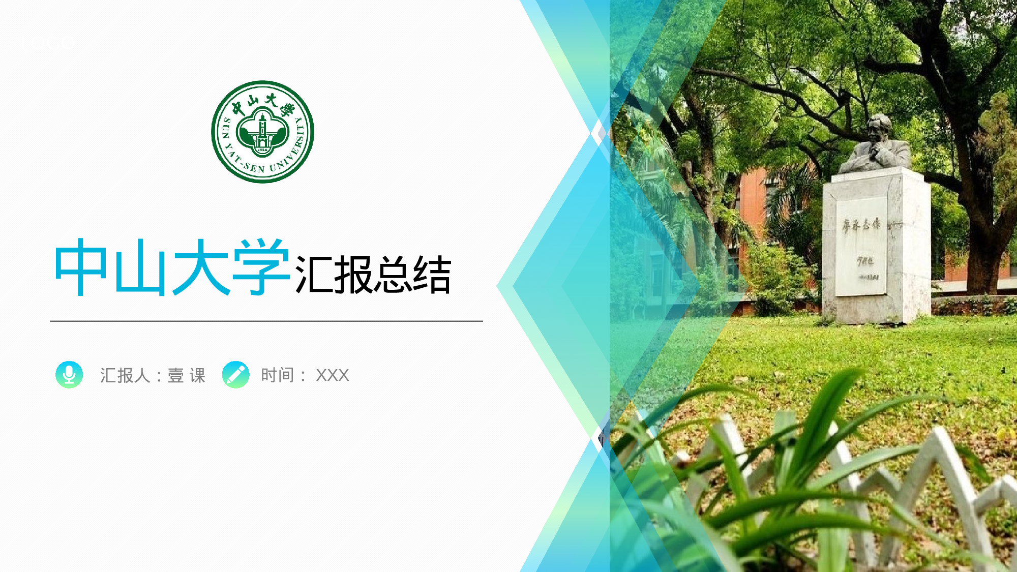 全国大学23.pptx 第1页