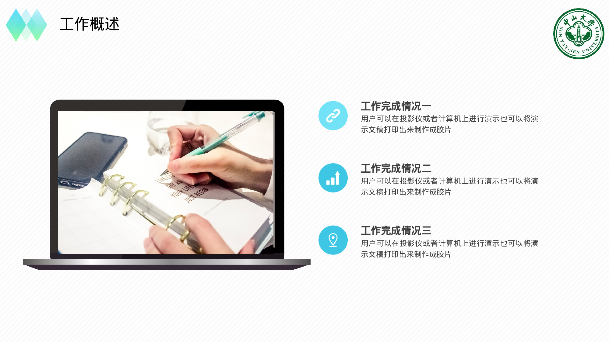 全国大学23.pptx 第4页