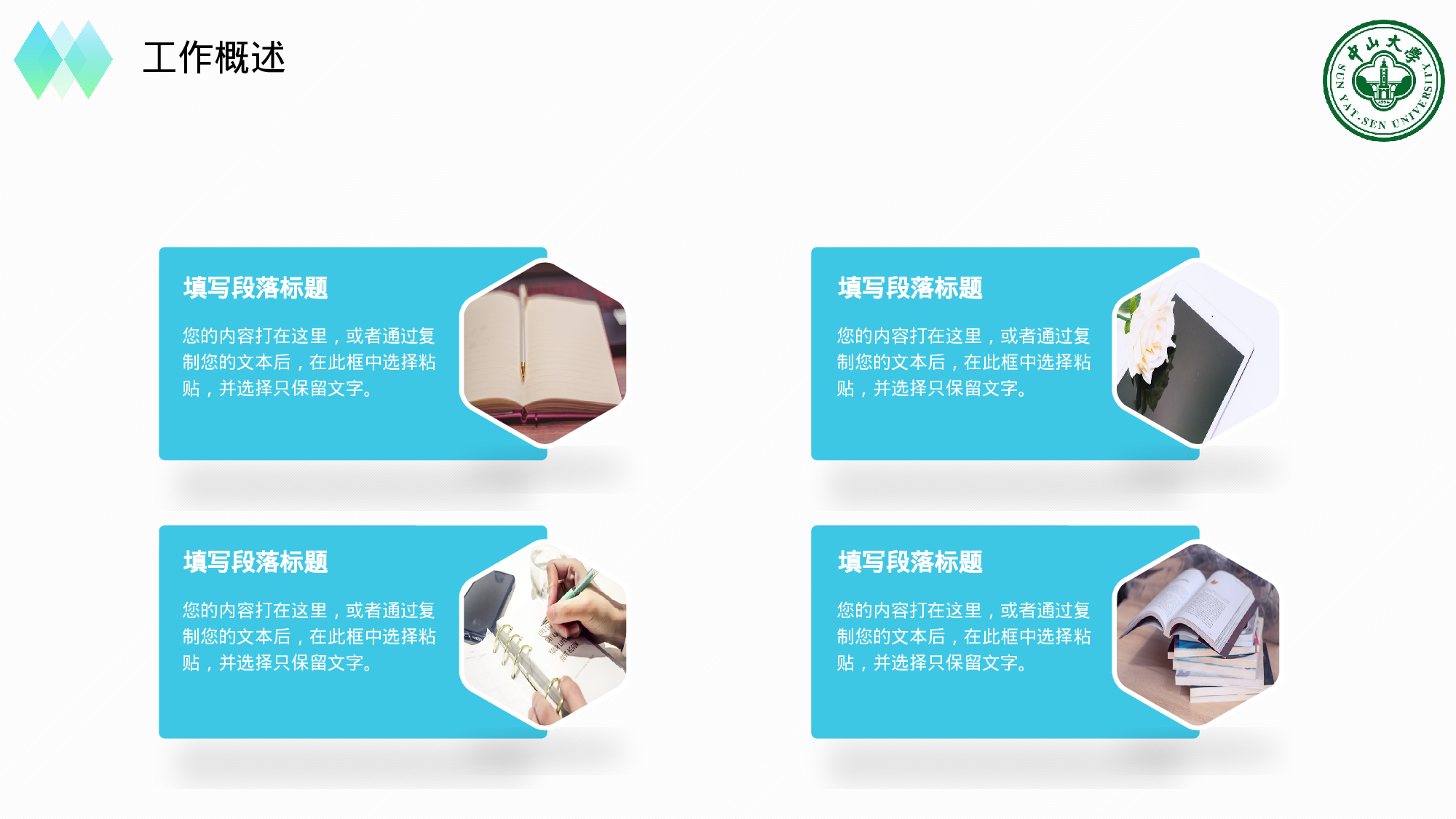 全国大学23.pptx 第5页