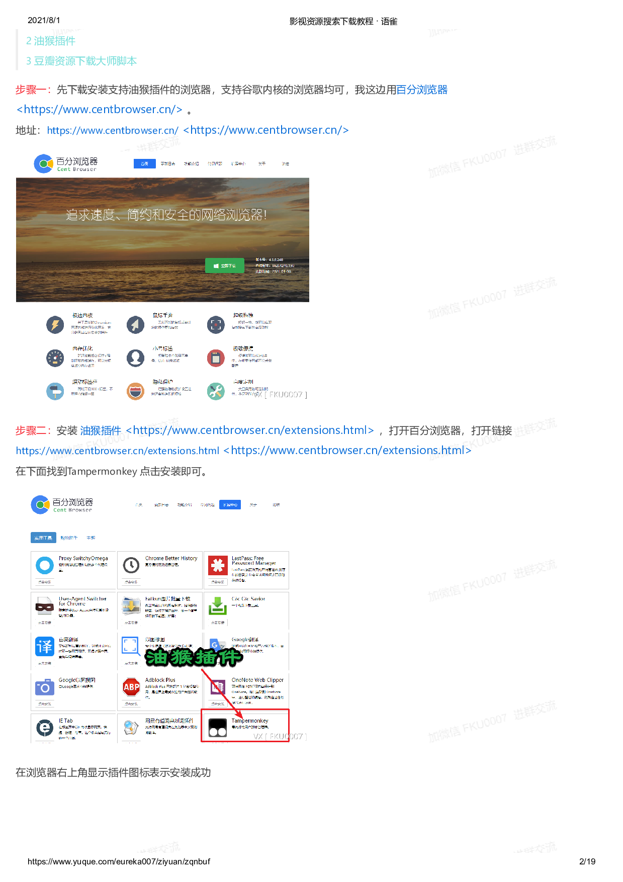 考公搜索教程合集4.pdf 第4页