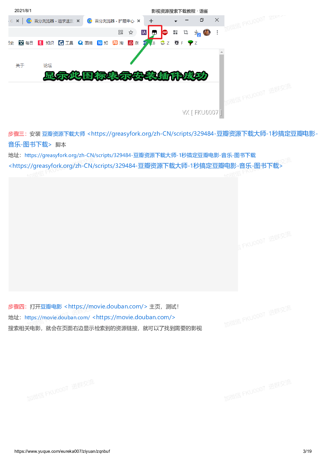 考公搜索教程合集4.pdf 第5页