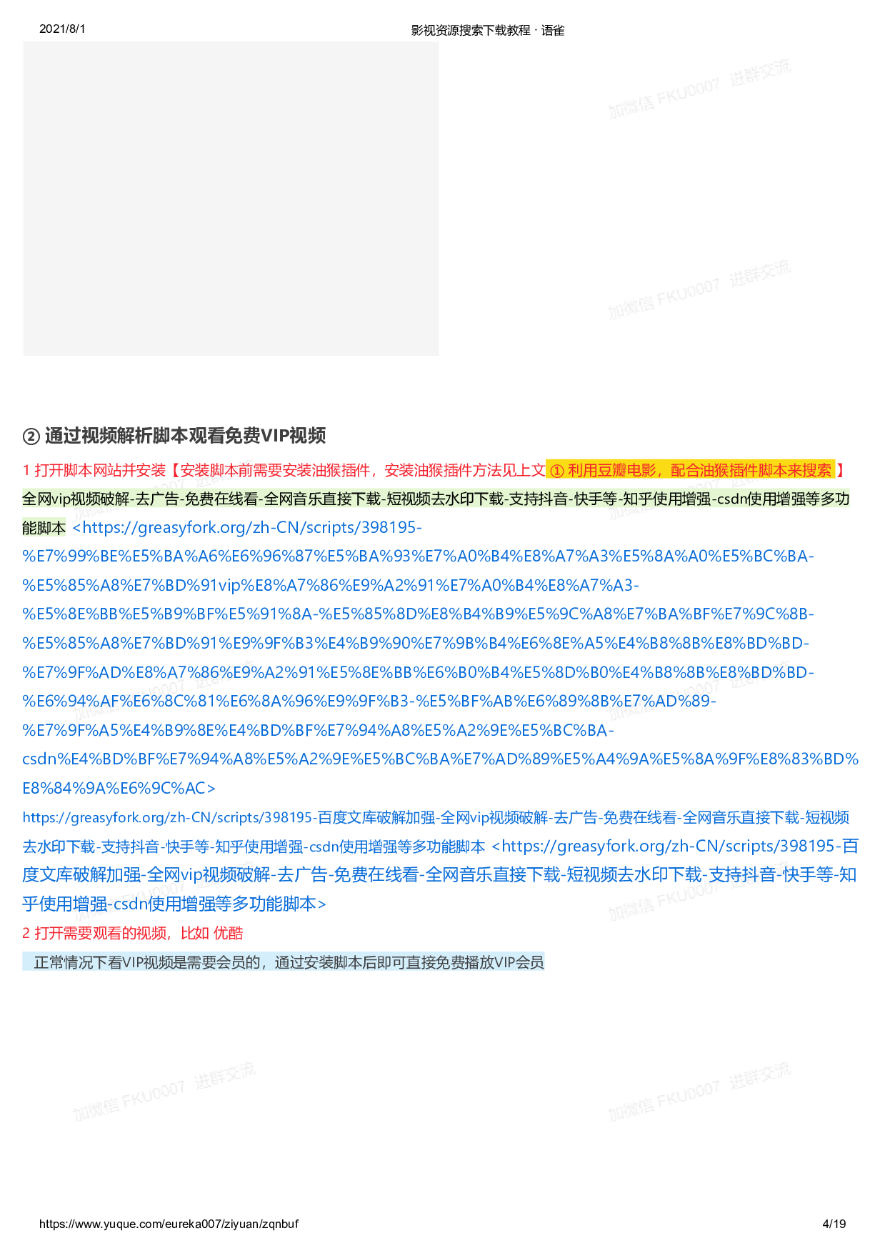 考公搜索教程合集4.pdf 第6页