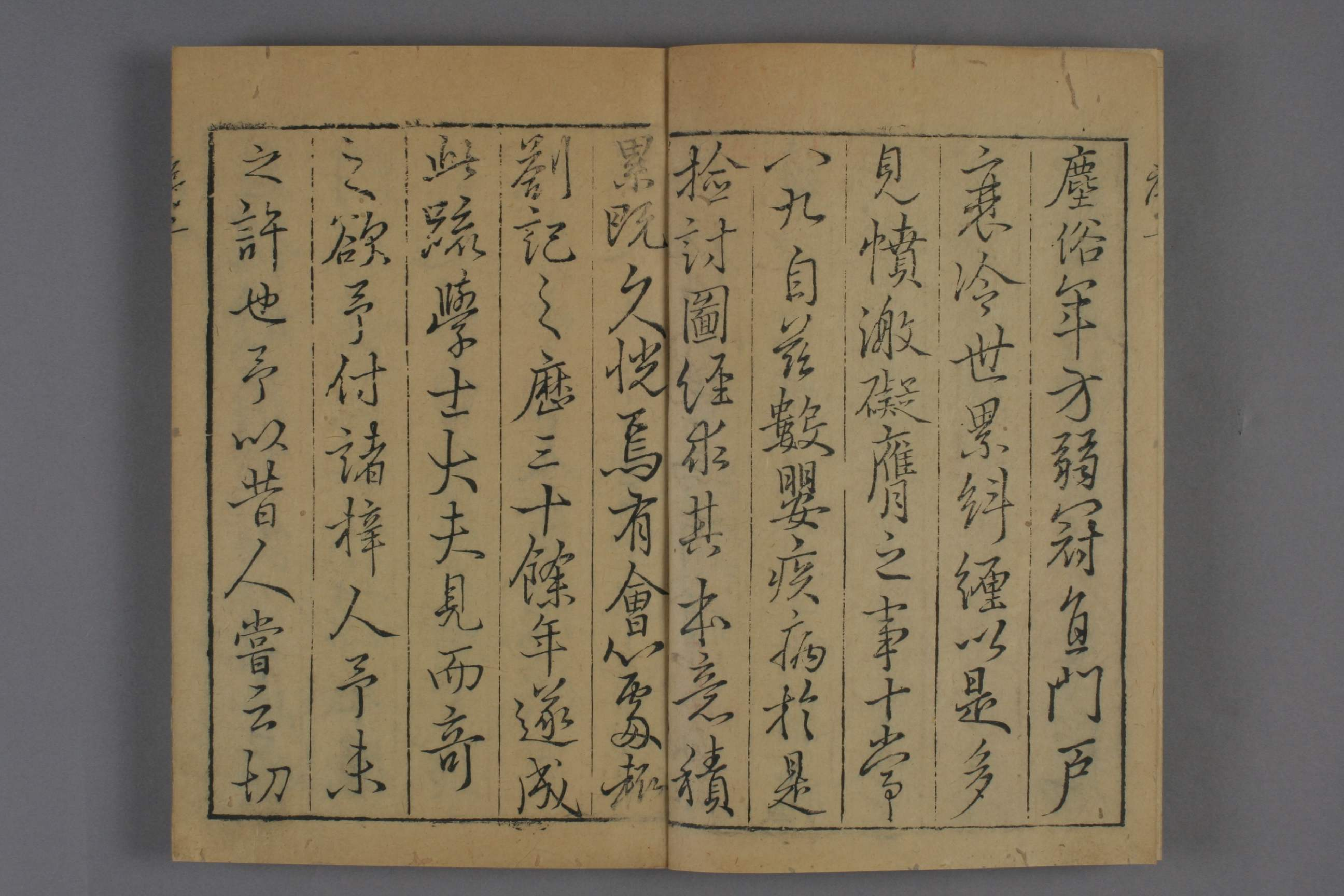 神农本草疏明代天启五年ya09_00173_000112.pdf 第3页