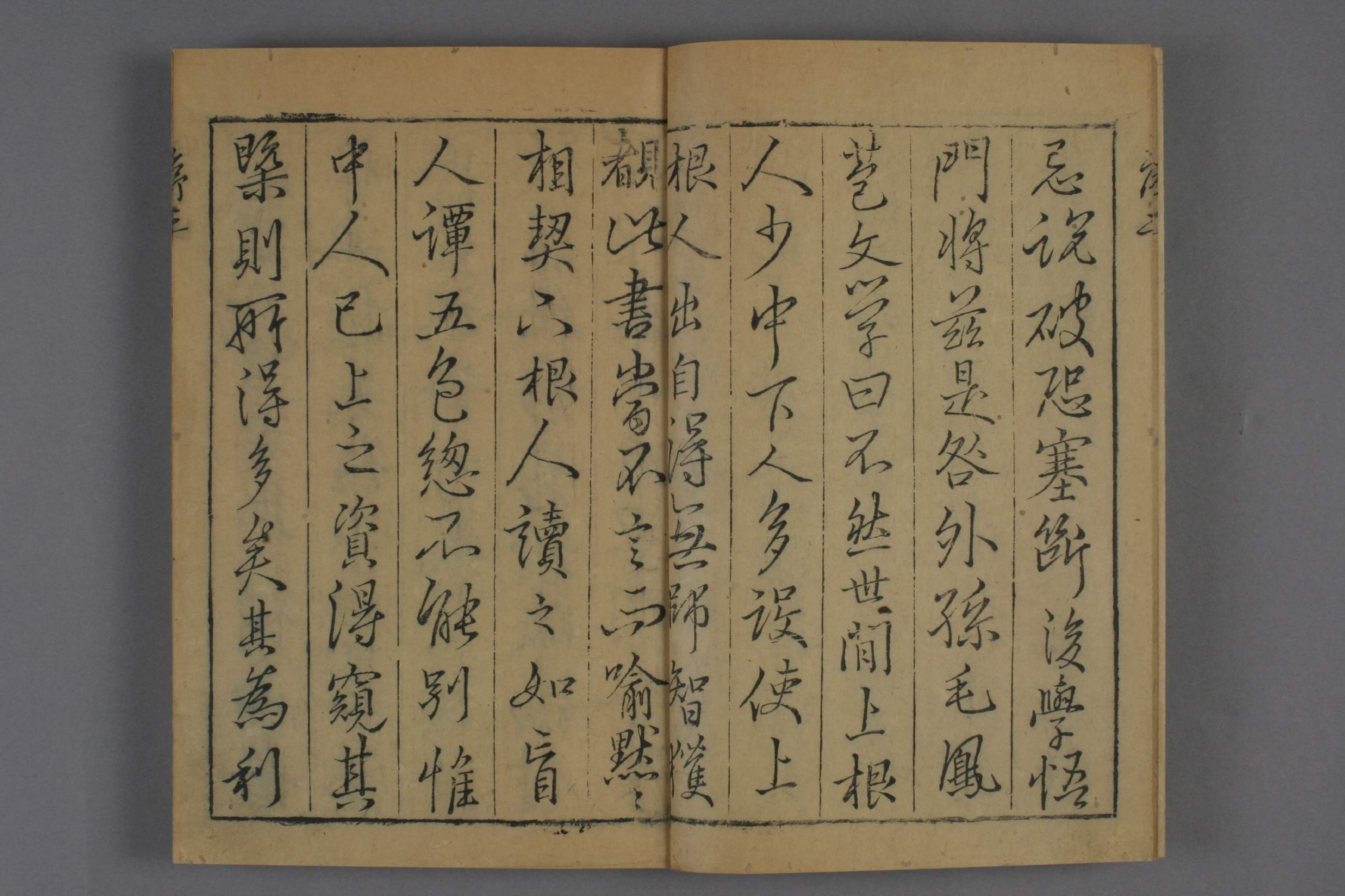 神农本草疏明代天启五年ya09_00173_000112.pdf 第4页