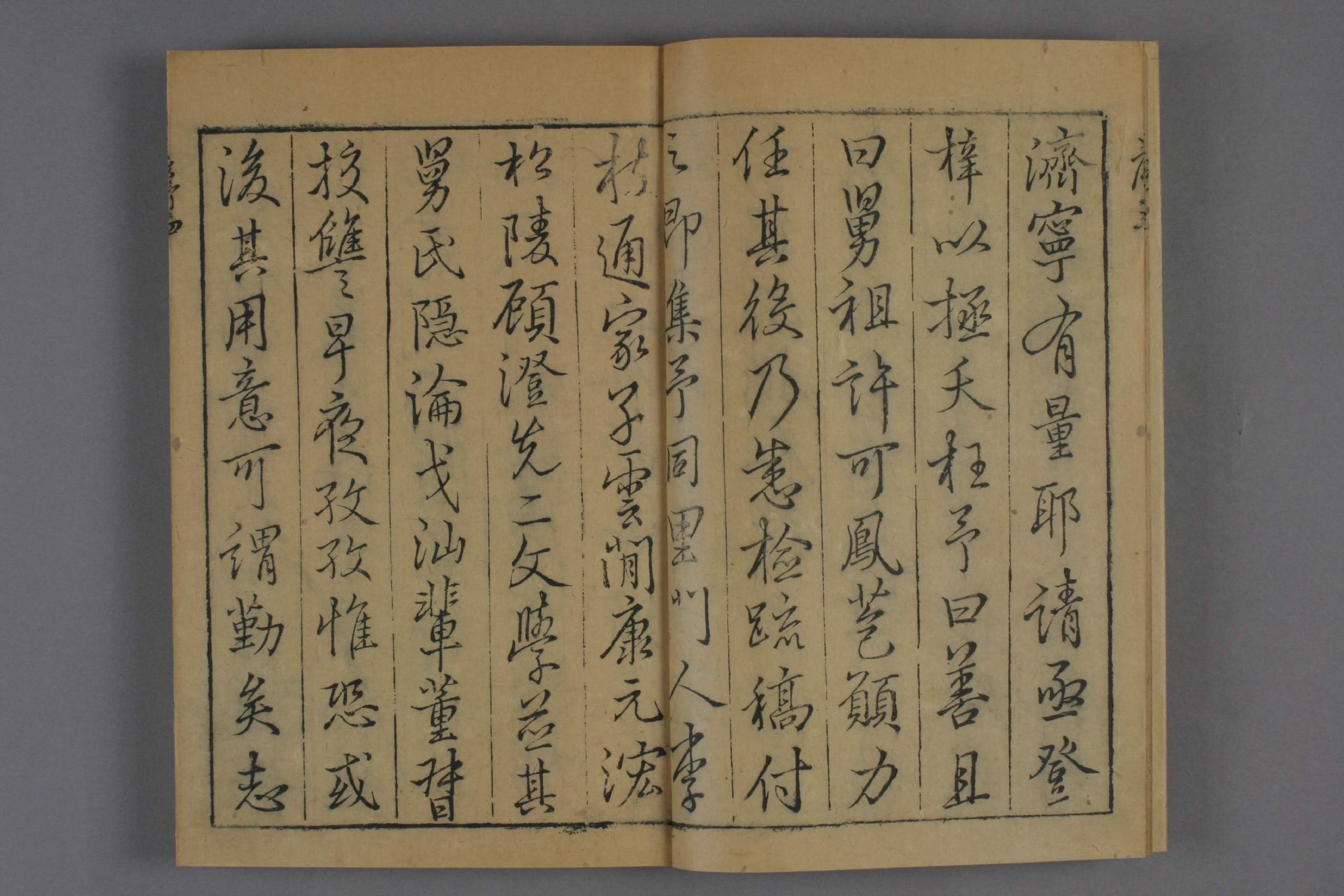 神农本草疏明代天启五年ya09_00173_000112.pdf 第5页