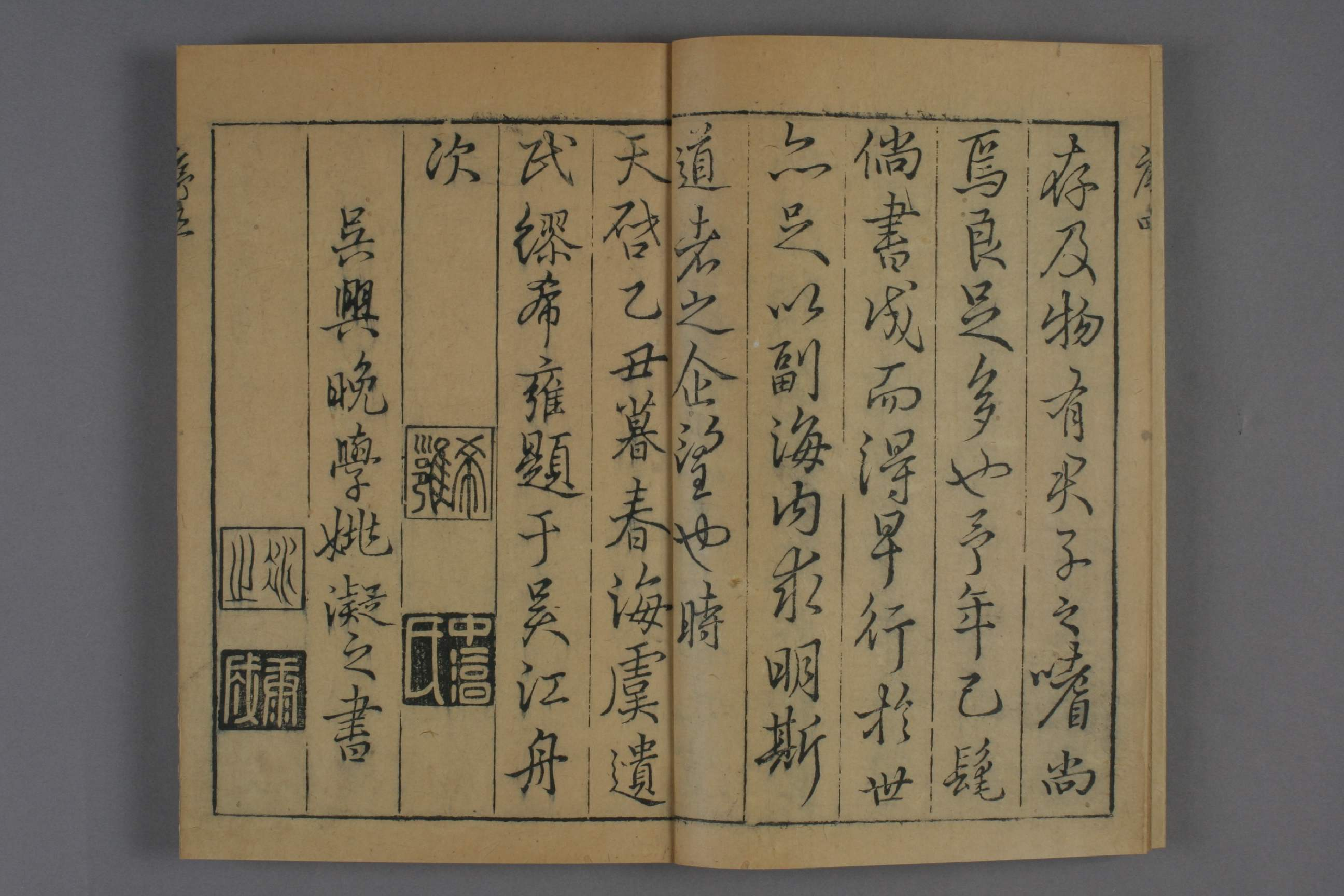 神农本草疏明代天启五年ya09_00173_000112.pdf 第6页