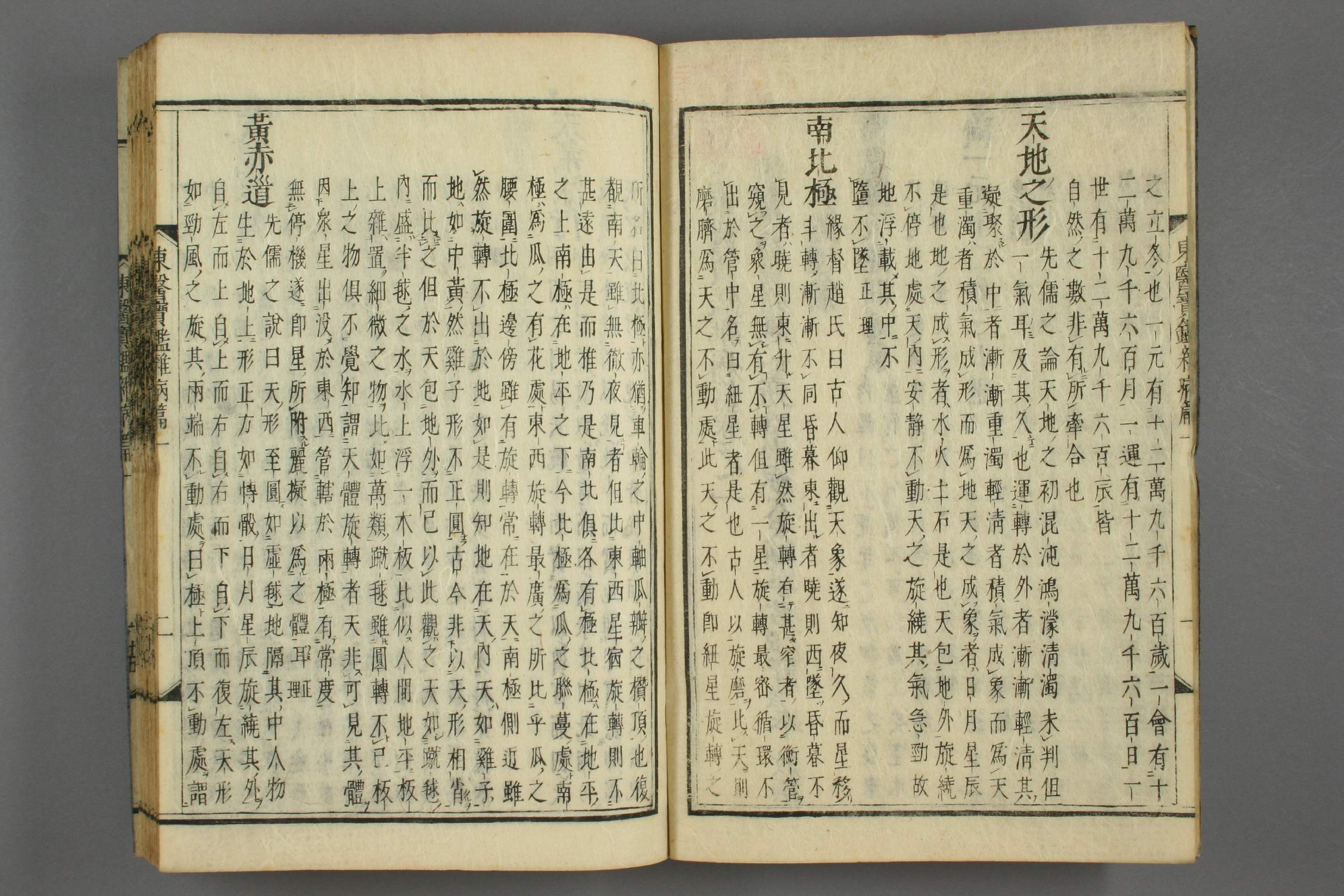 订正东医宝鉴卷九.pdf 第3页