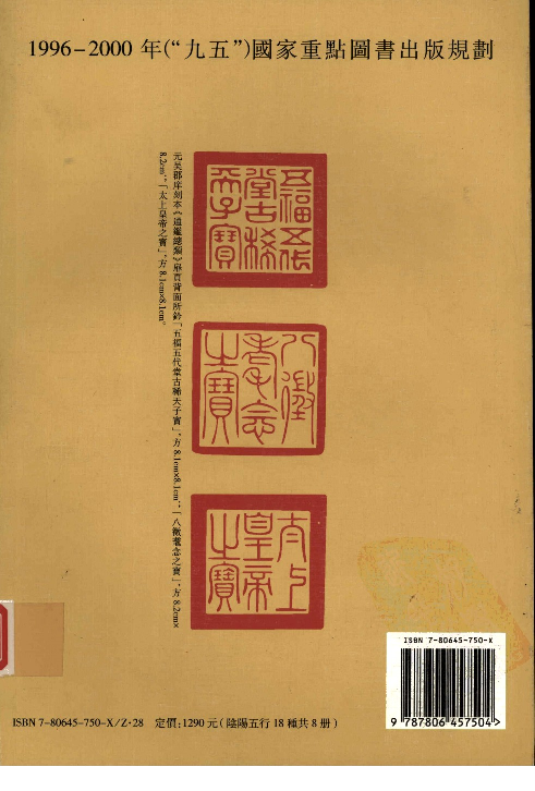 427奇门遁甲秘笈大全.pdf 第2页