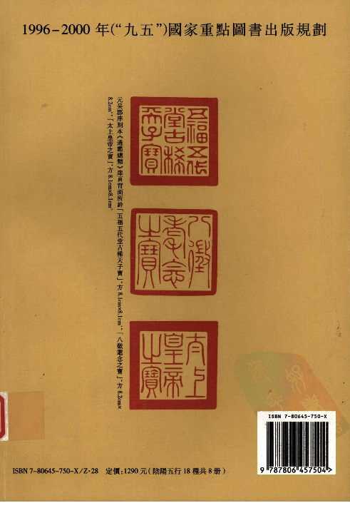 431御定奇门宝鉴第1册.pdf 第2页