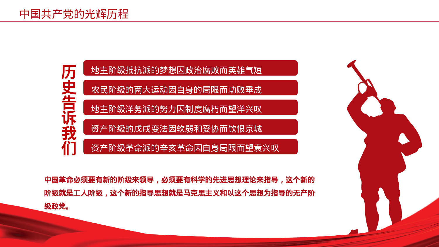 党建PPT(10).pptx 第4页