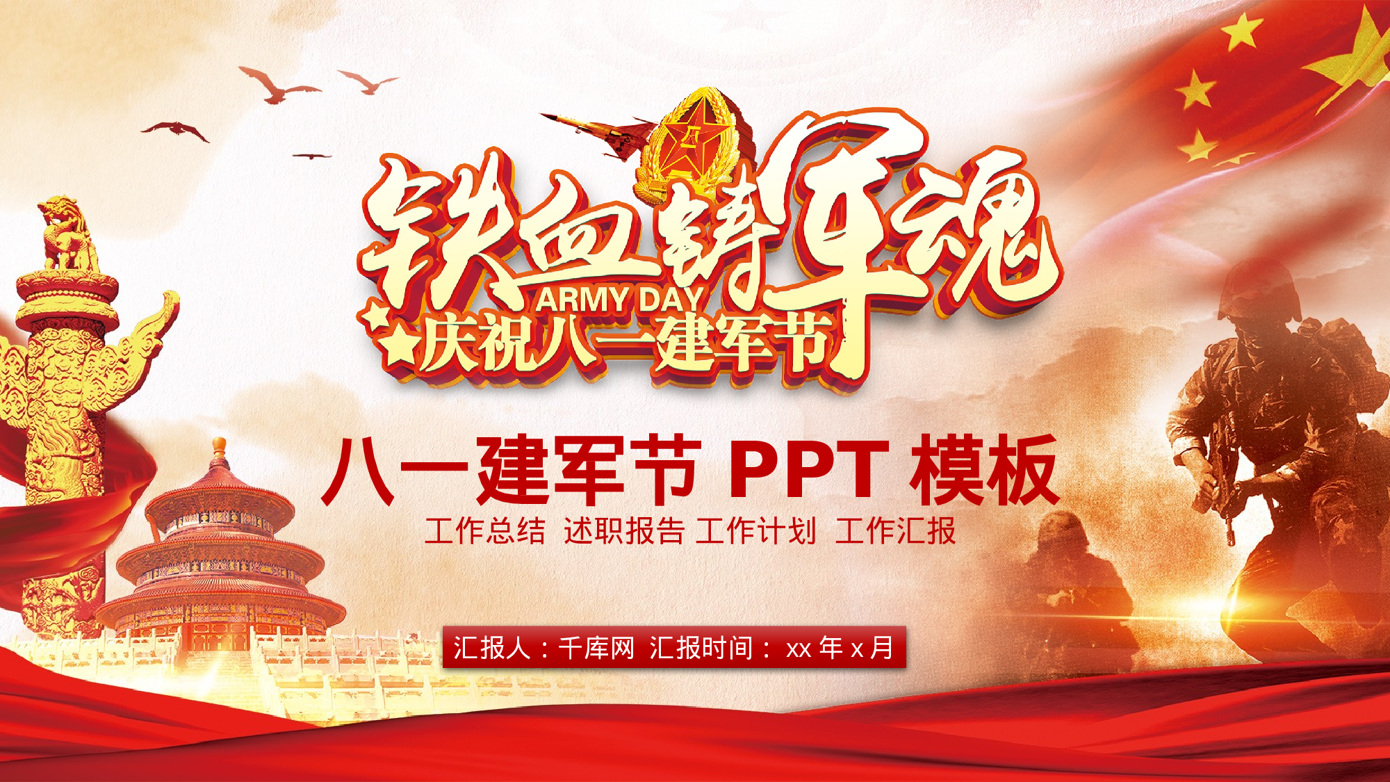 党建PPT(9).pptx 第1页