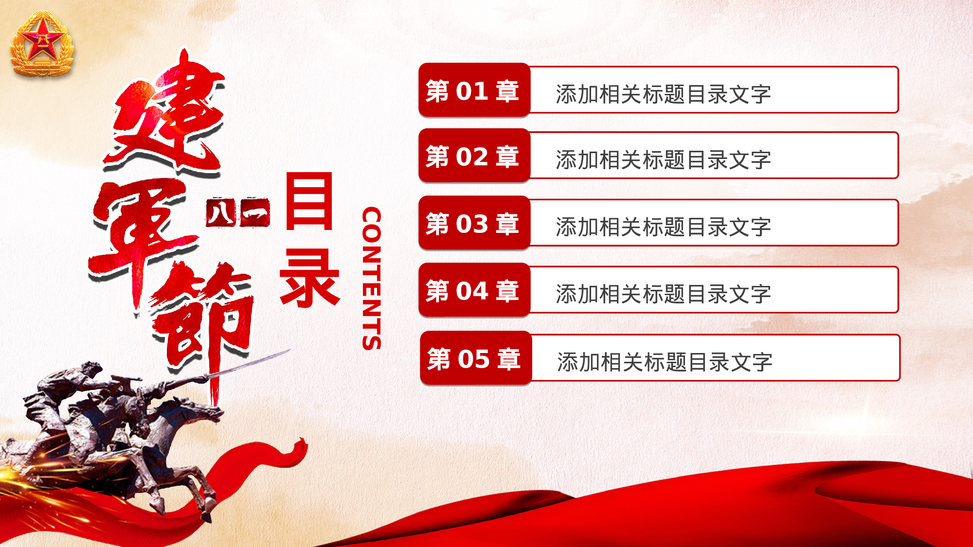 党建PPT(9).pptx 第2页