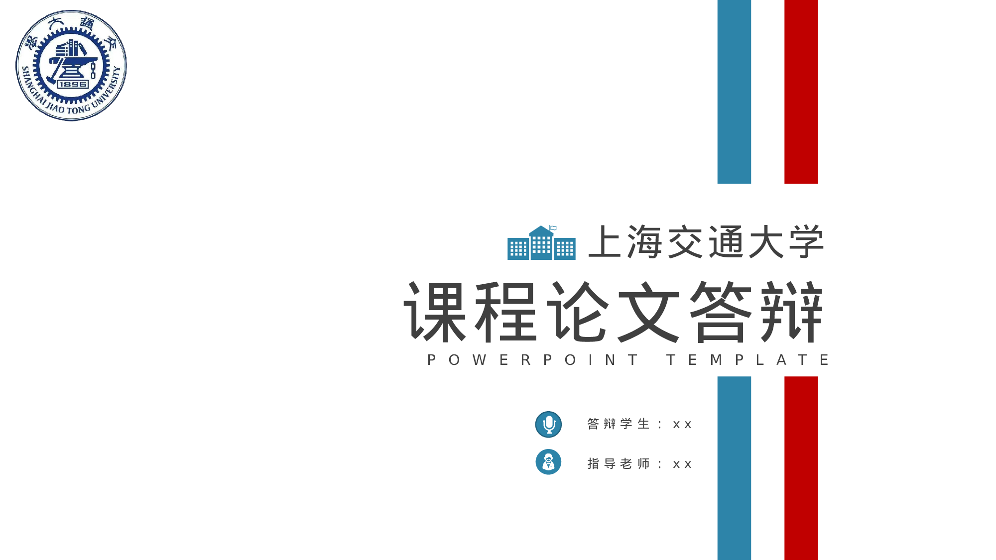 全国大学32.pptx 第1页