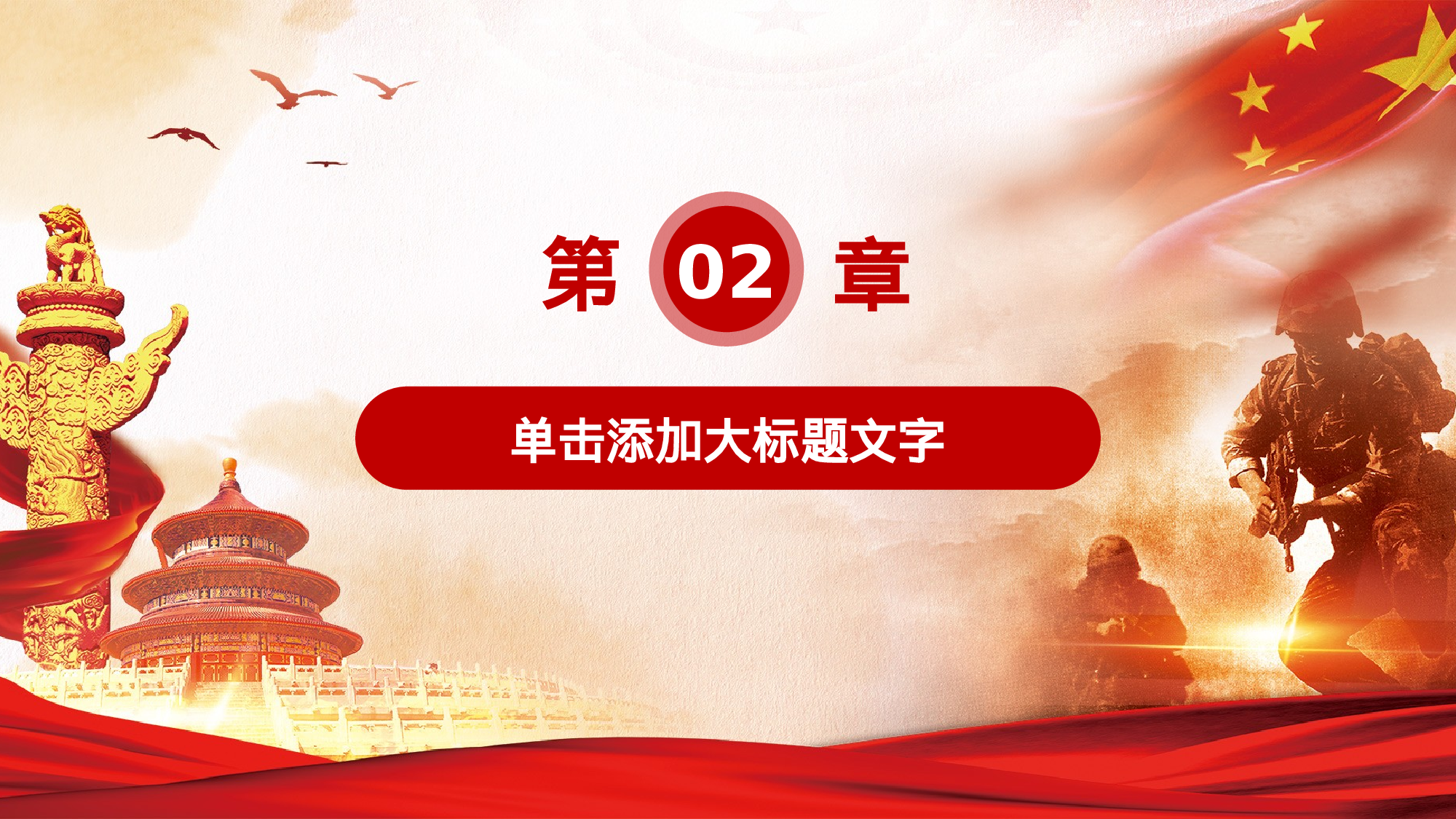 党建PPT(9).pptx 第5页