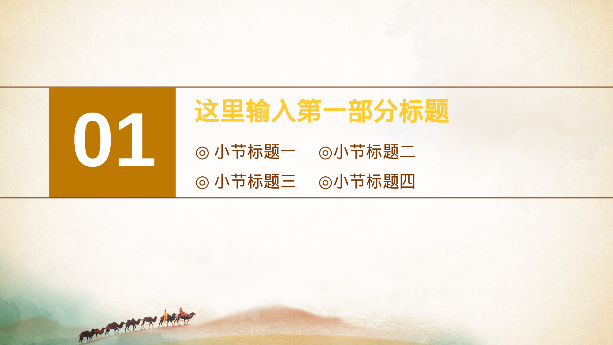 党建PPT(8).pptx 第3页