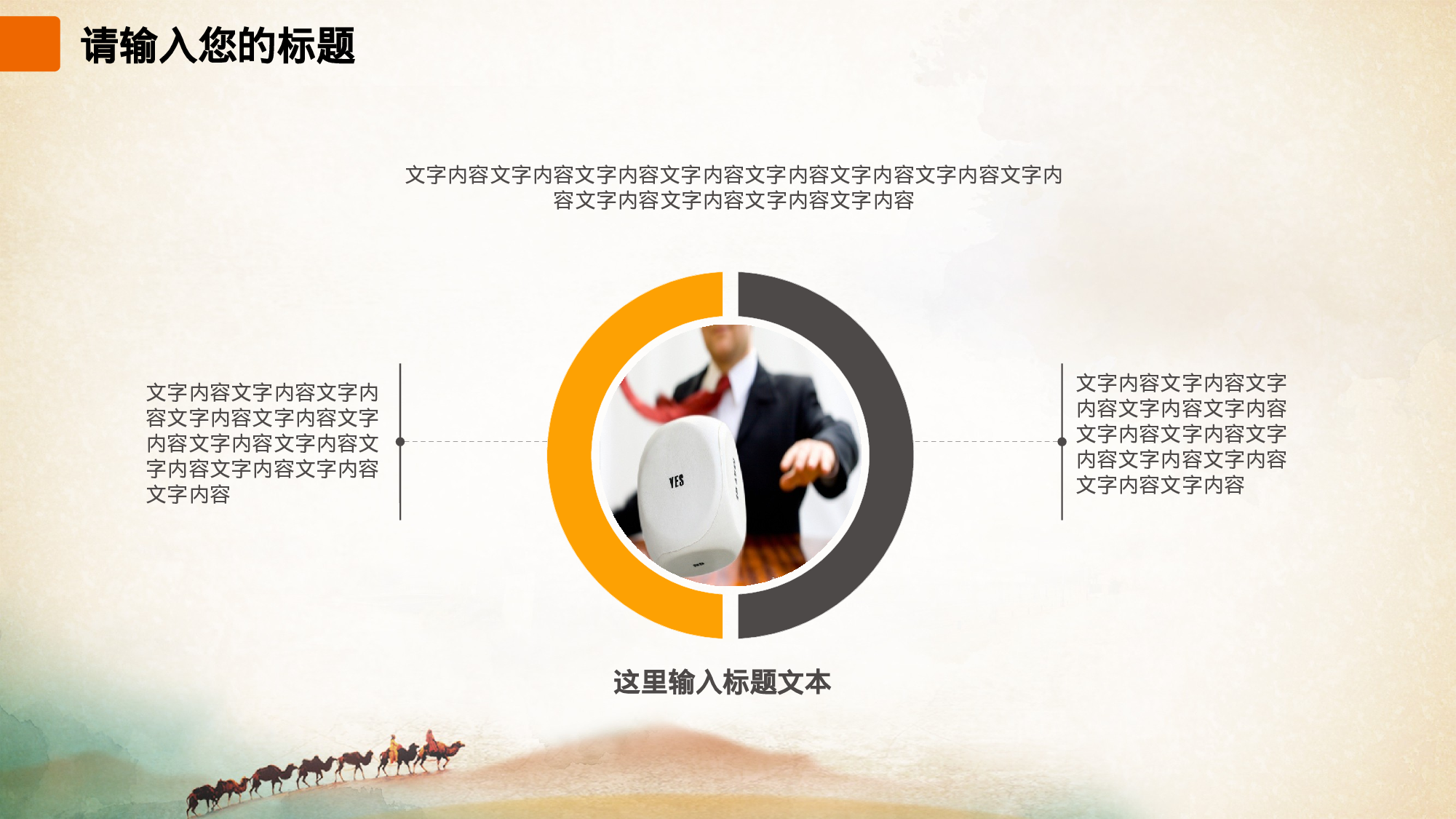 党建PPT(8).pptx 第5页