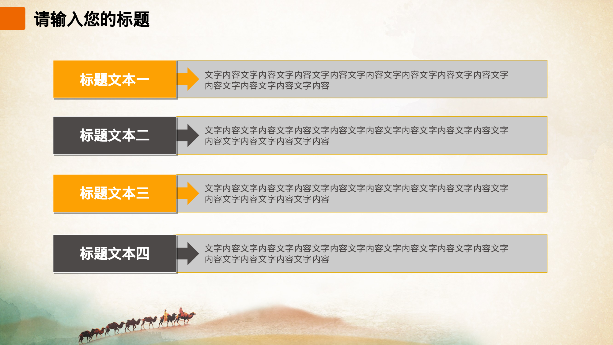 党建PPT(8).pptx 第6页