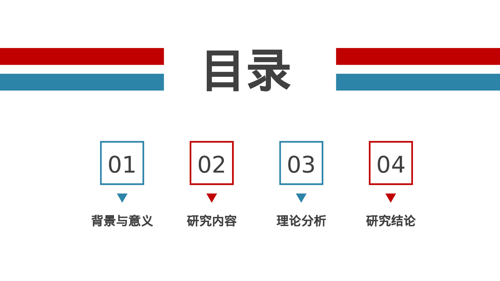 全国大学32.pptx 第2页