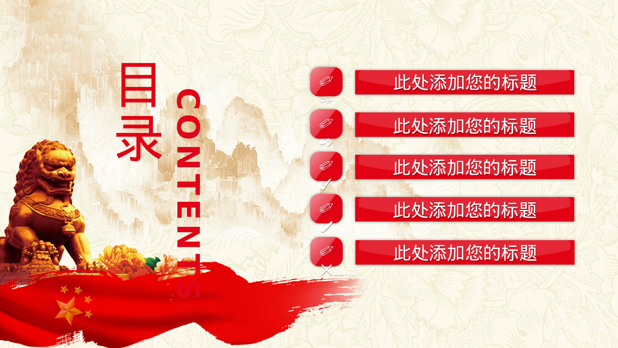 党建PPT(7).pptx 第2页