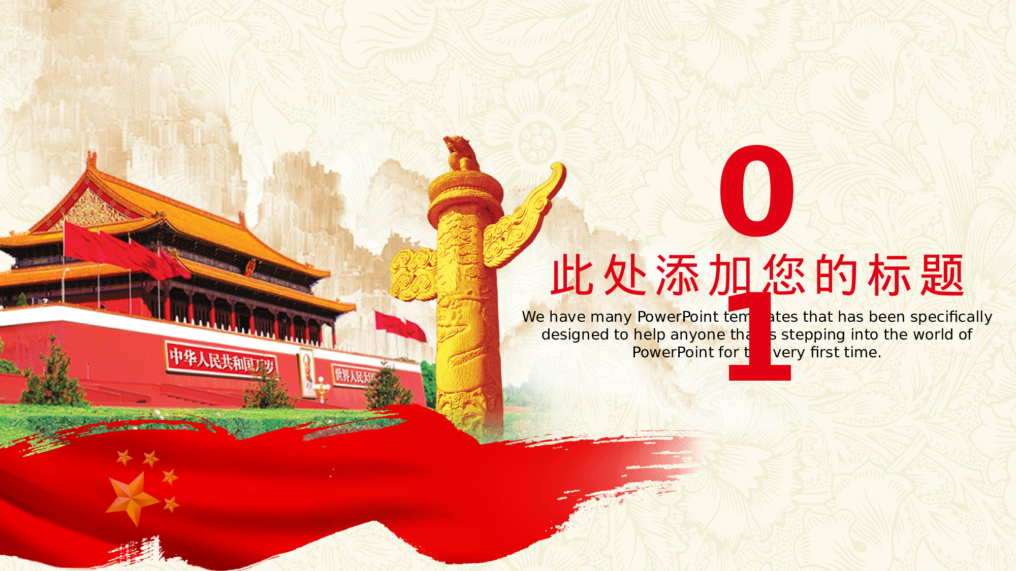 党建PPT(7).pptx 第3页