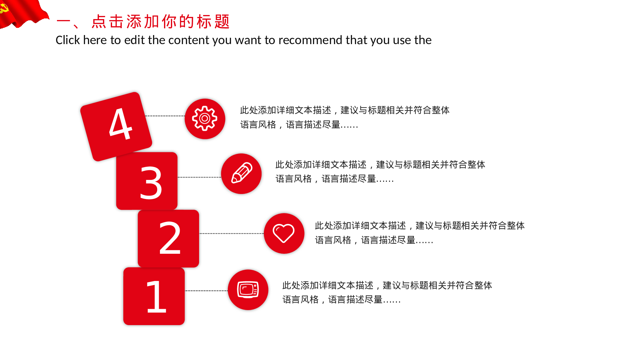 党建PPT(7).pptx 第4页
