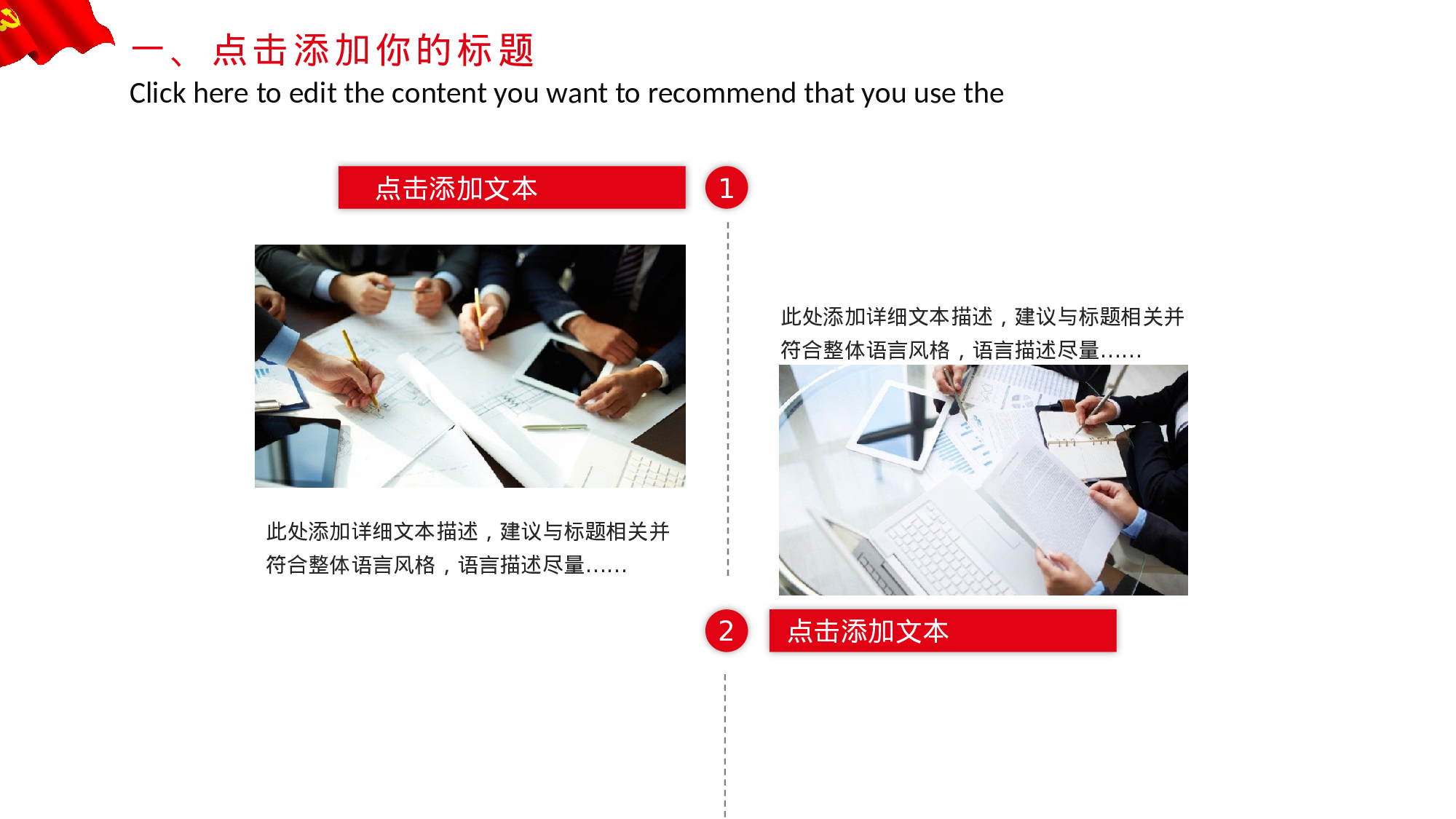 党建PPT(7).pptx 第5页