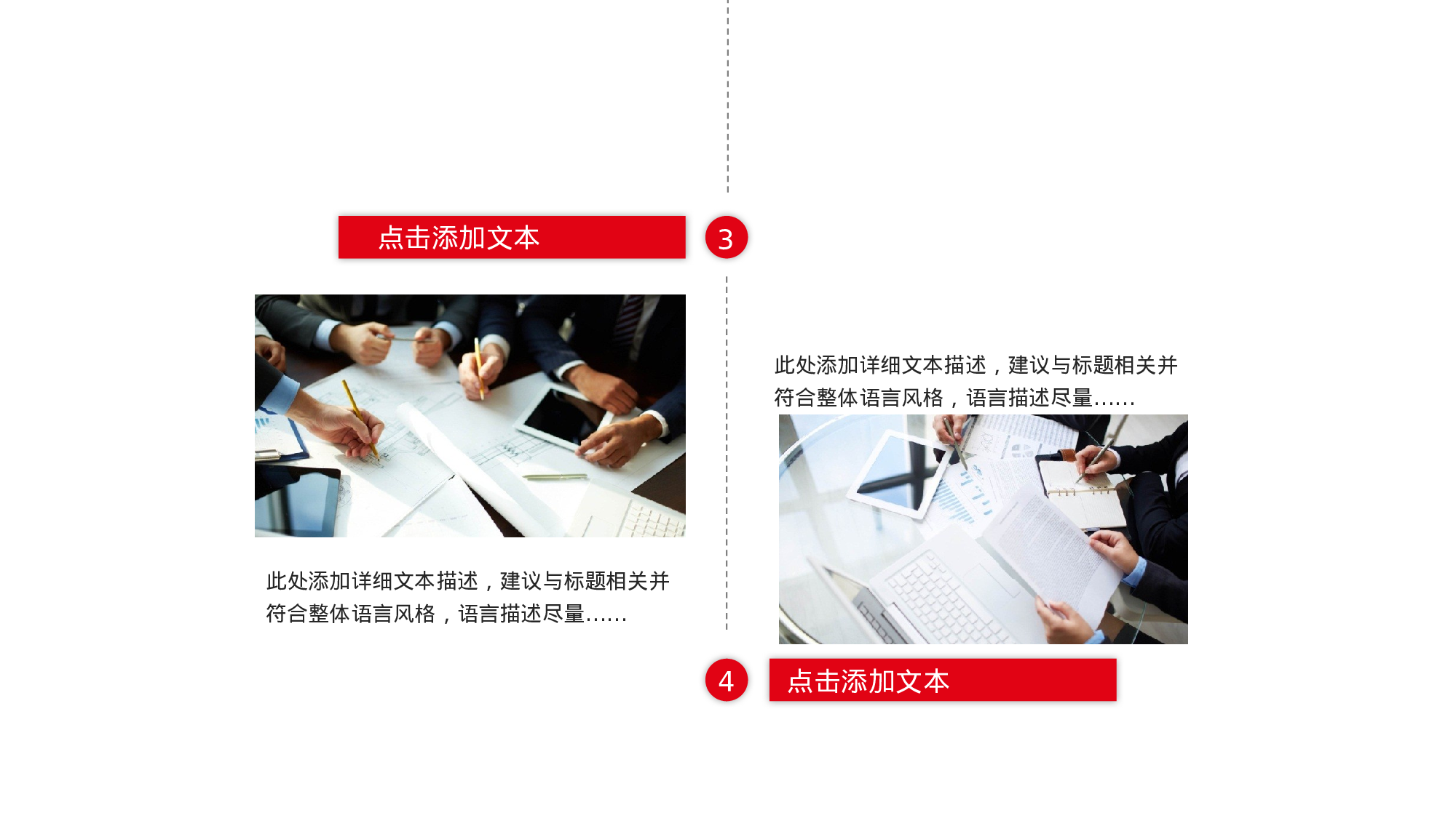 党建PPT(7).pptx 第6页