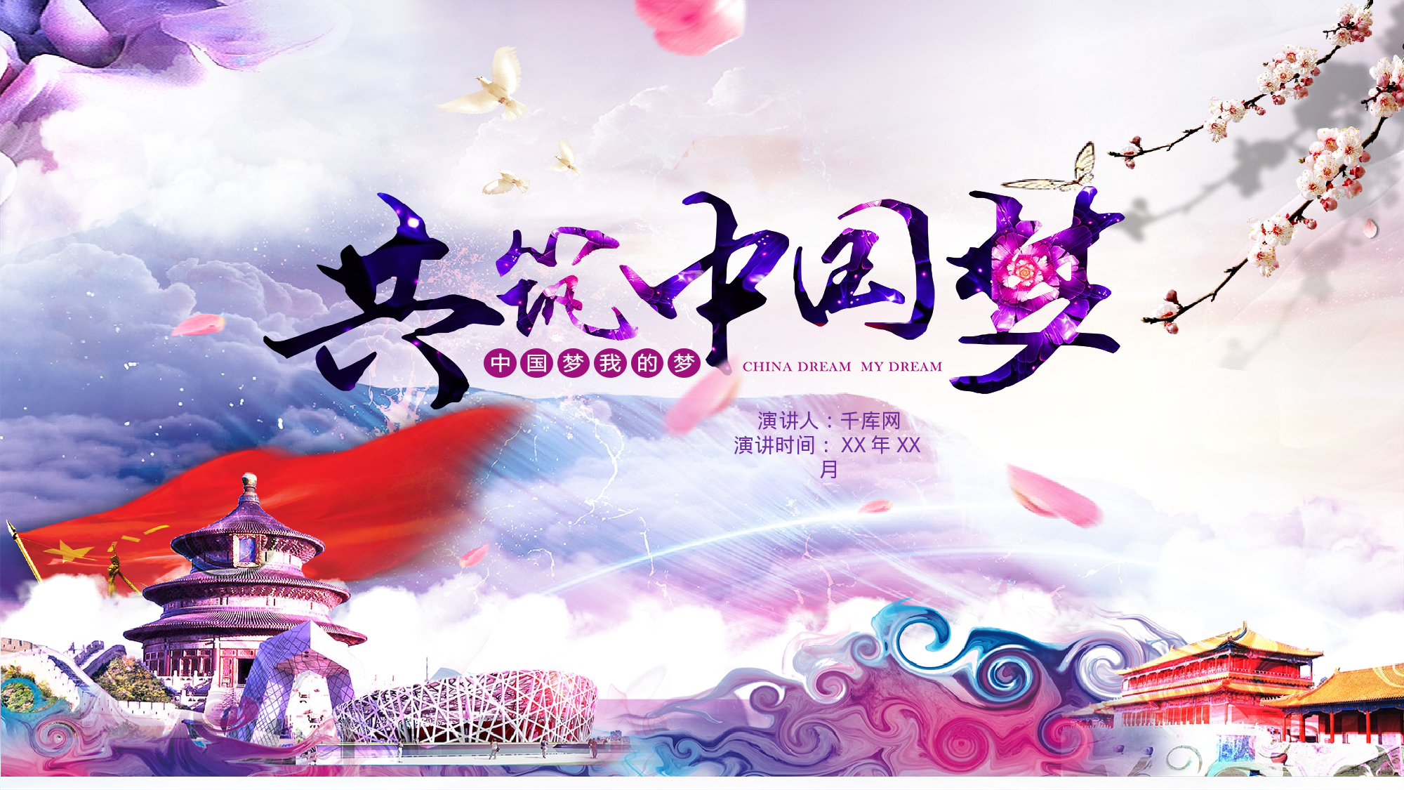 党建PPT(6).pptx 第1页