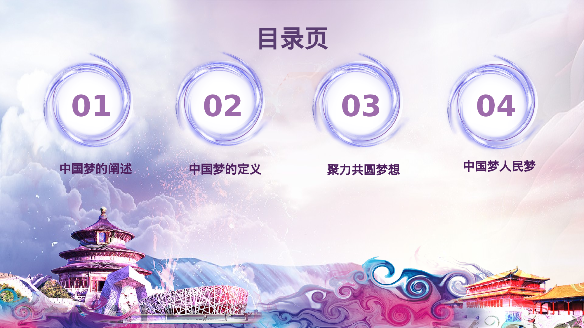 党建PPT(6).pptx 第2页