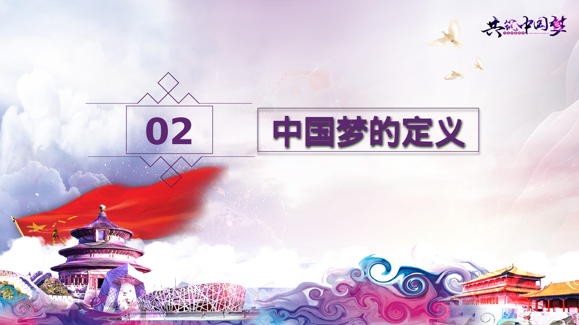 党建PPT(6).pptx 第5页