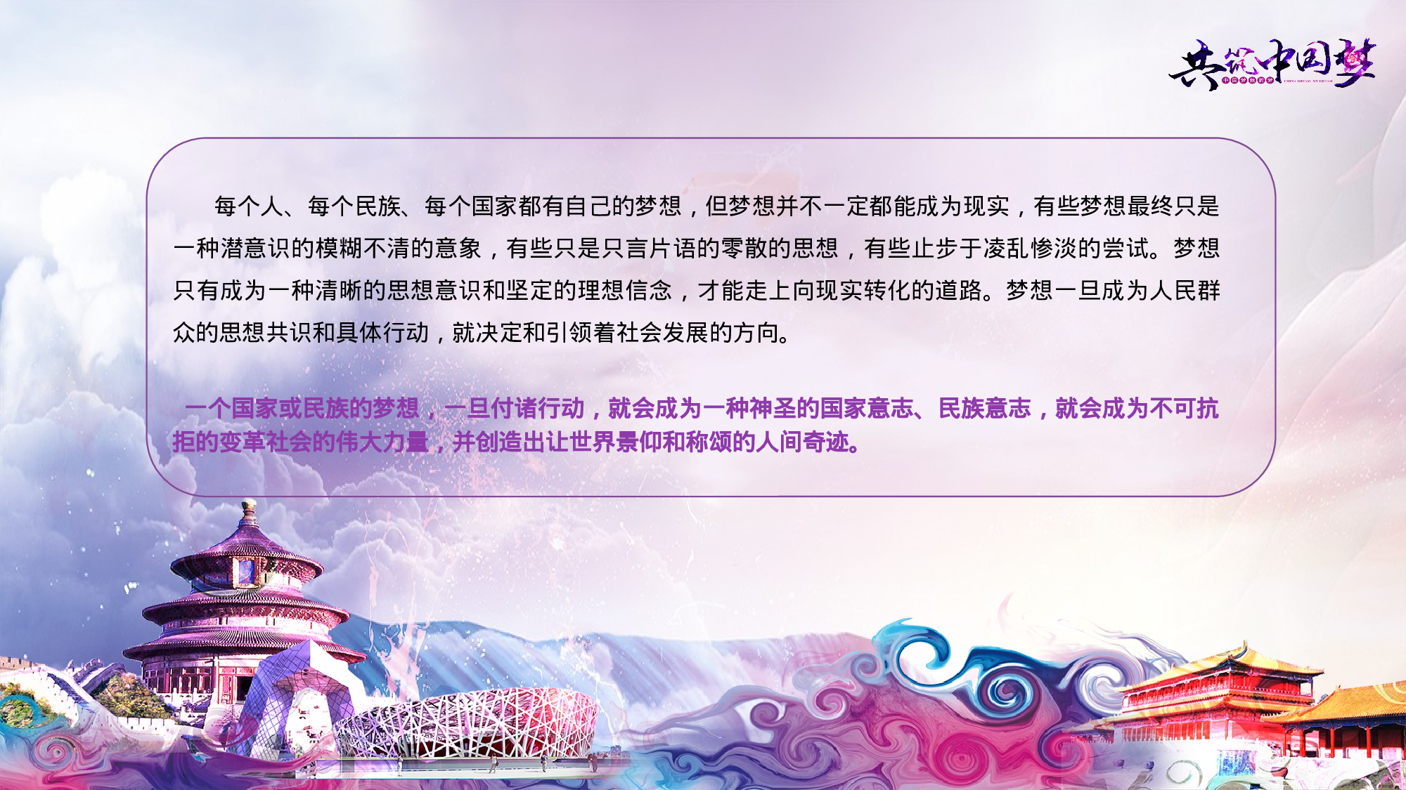 党建PPT(6).pptx 第6页