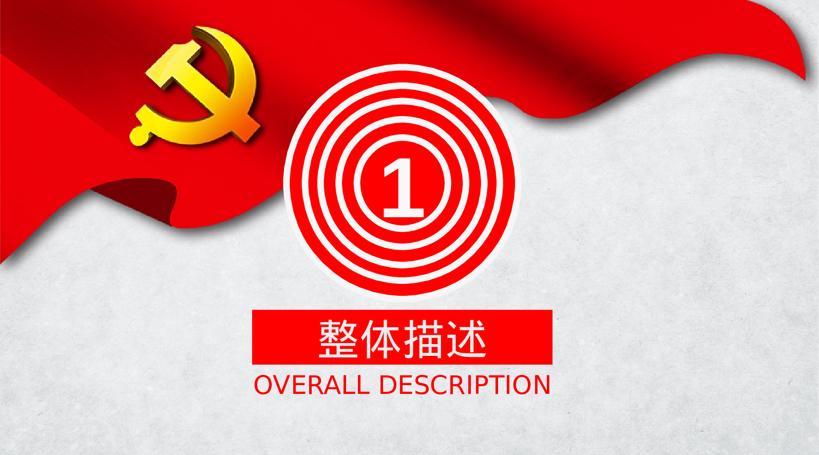 党建PPT(5).pptx 第3页