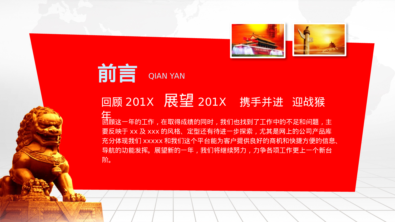 党建PPT(3).pptx 第2页