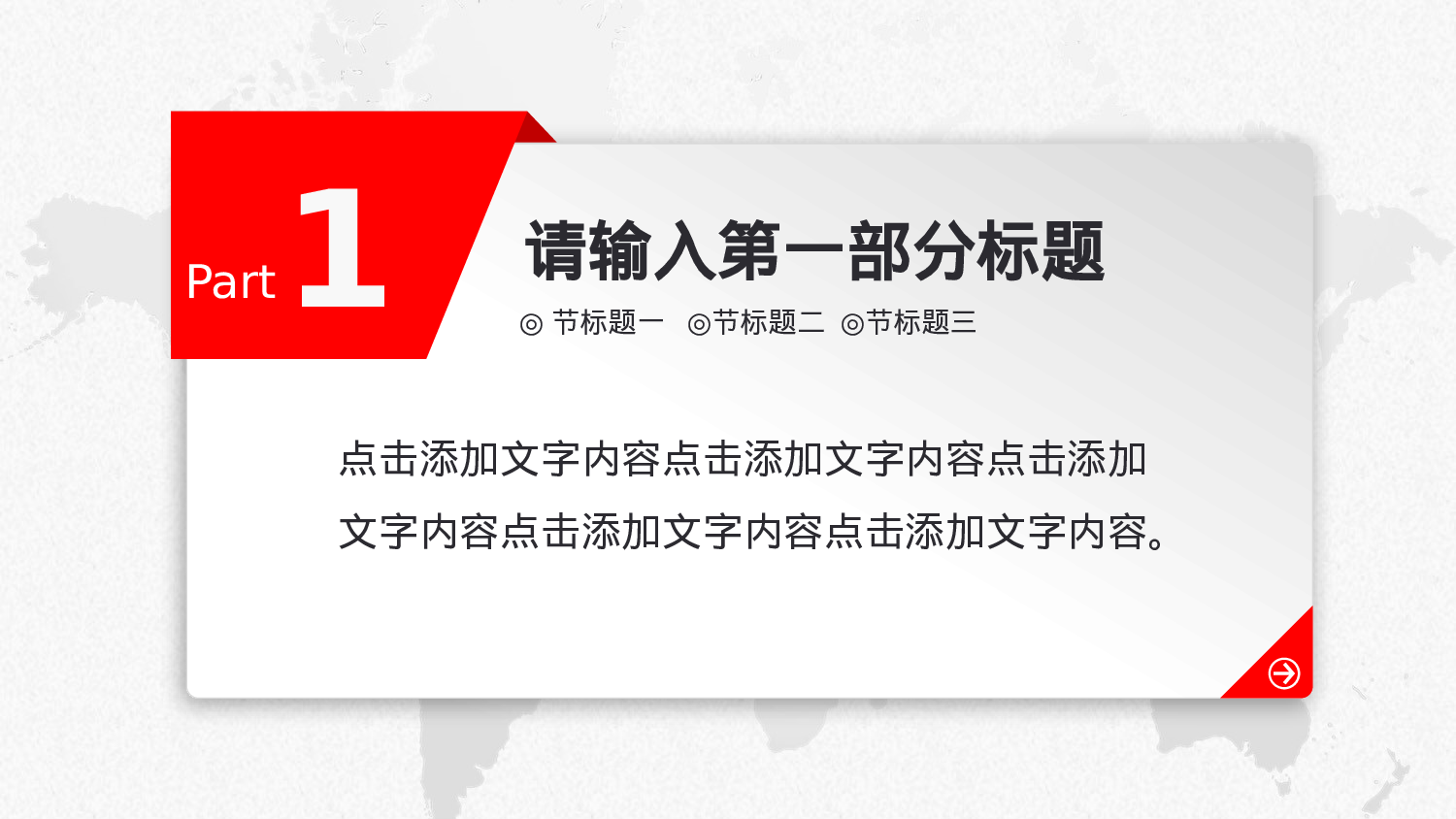 党建PPT(3).pptx 第4页