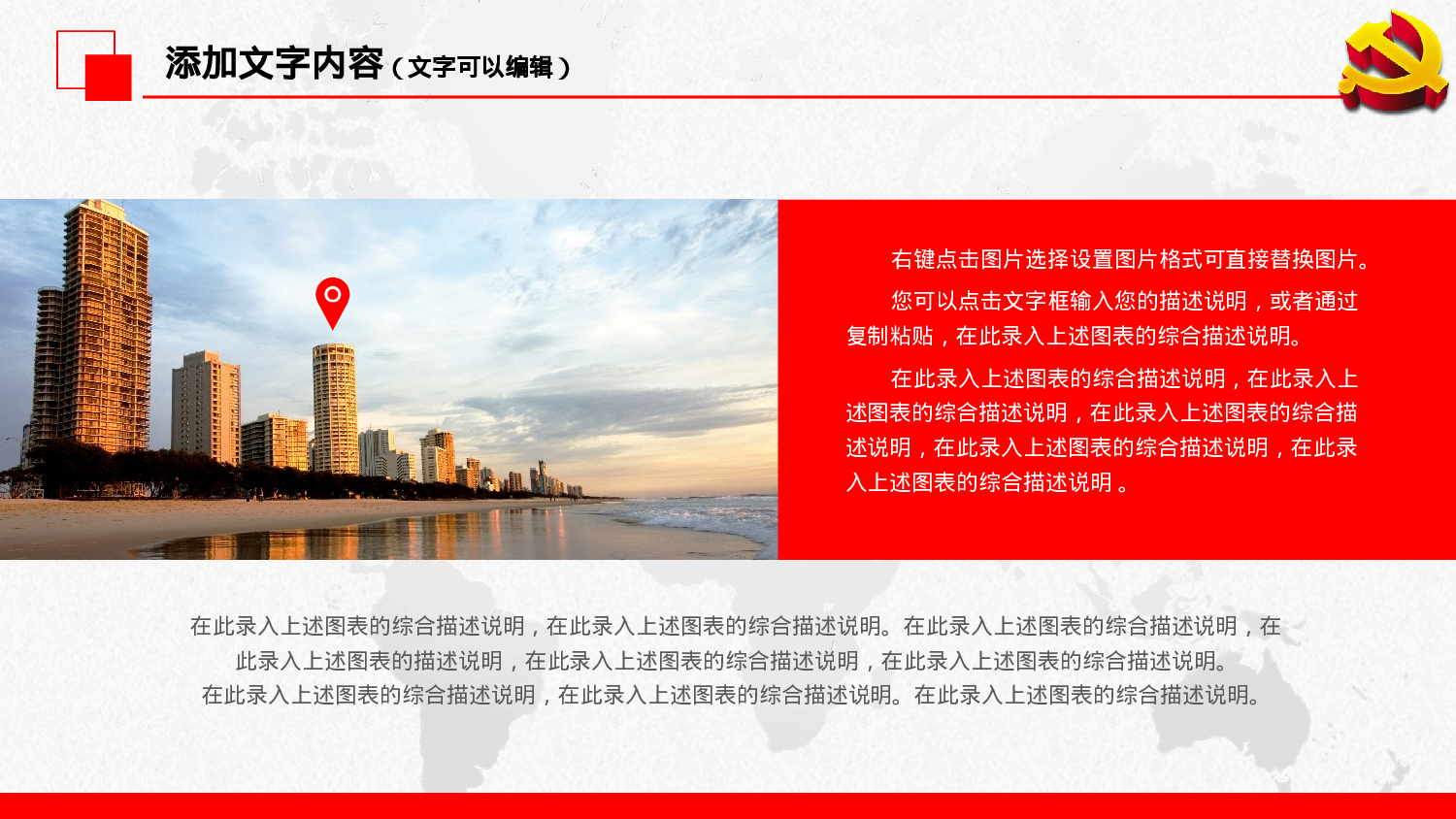 党建PPT(3).pptx 第5页