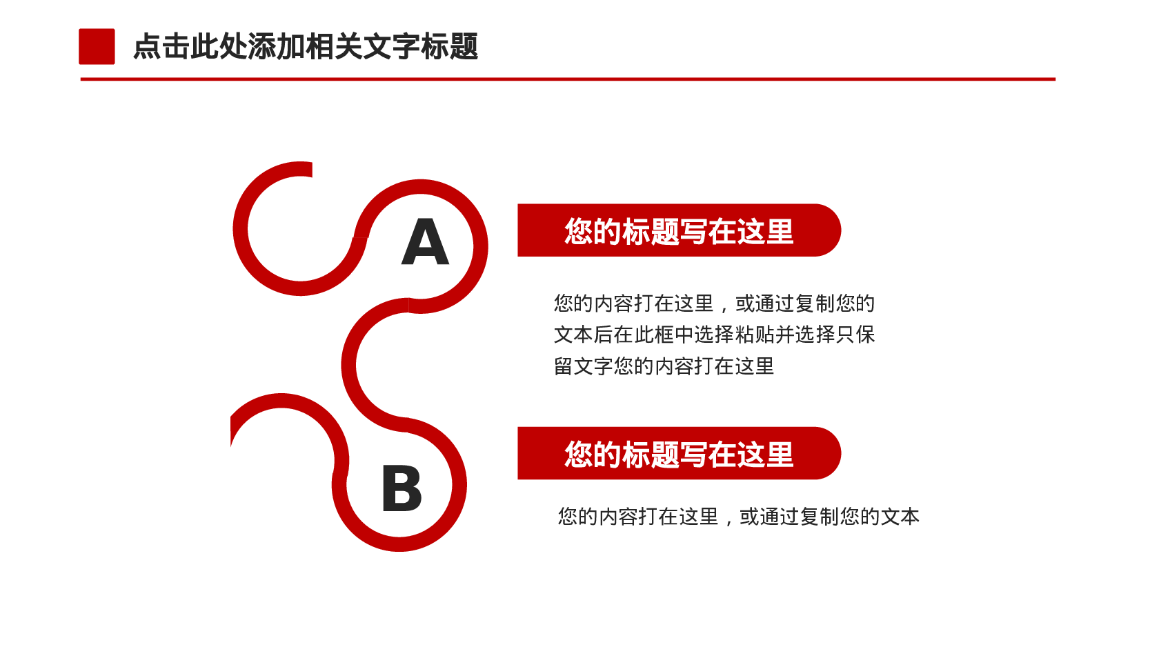 党建PPT(2).pptx 第4页