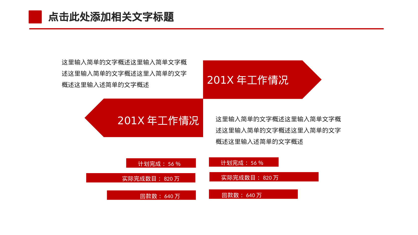 党建PPT(2).pptx 第5页