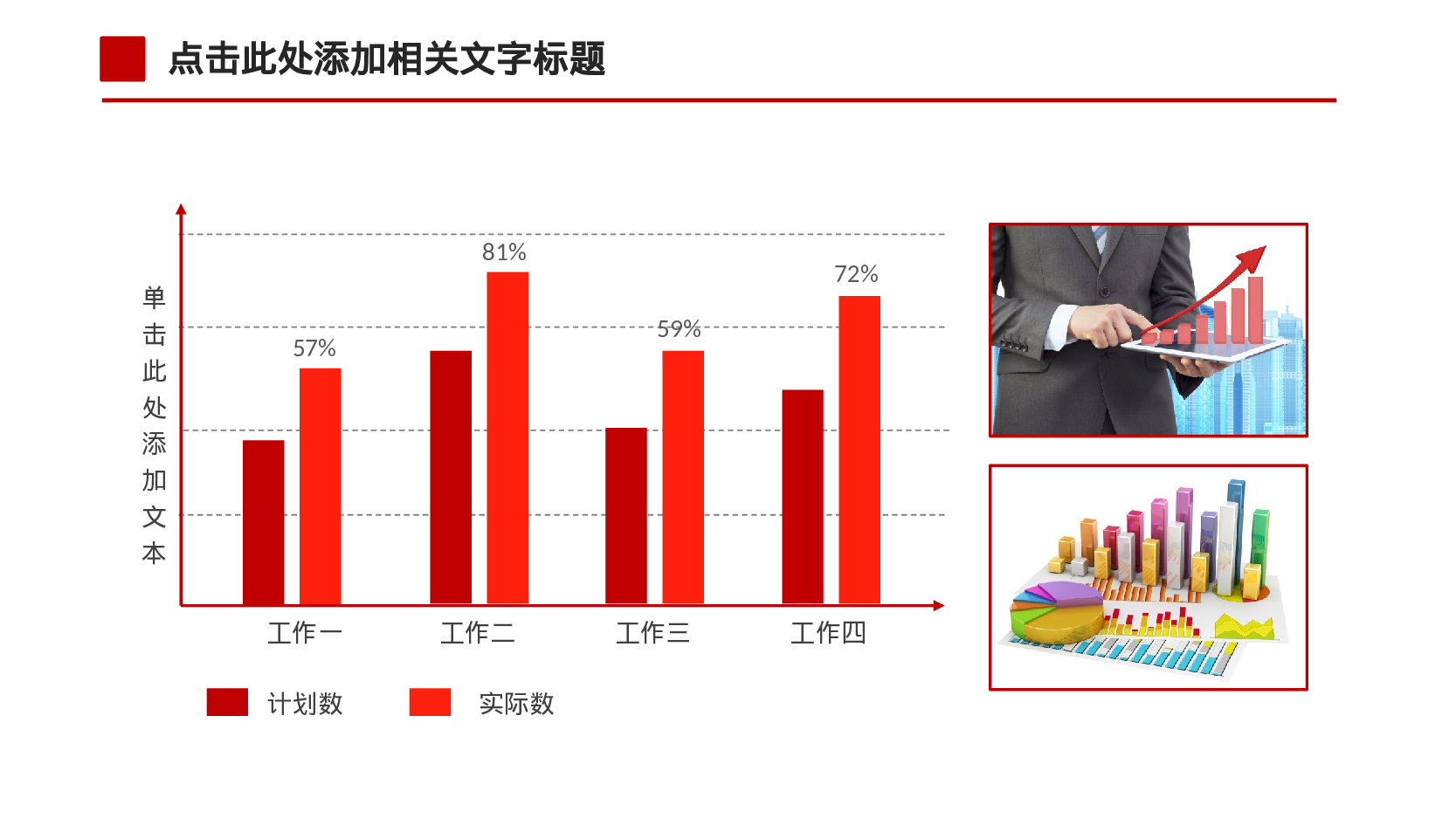 党建PPT(2).pptx 第6页