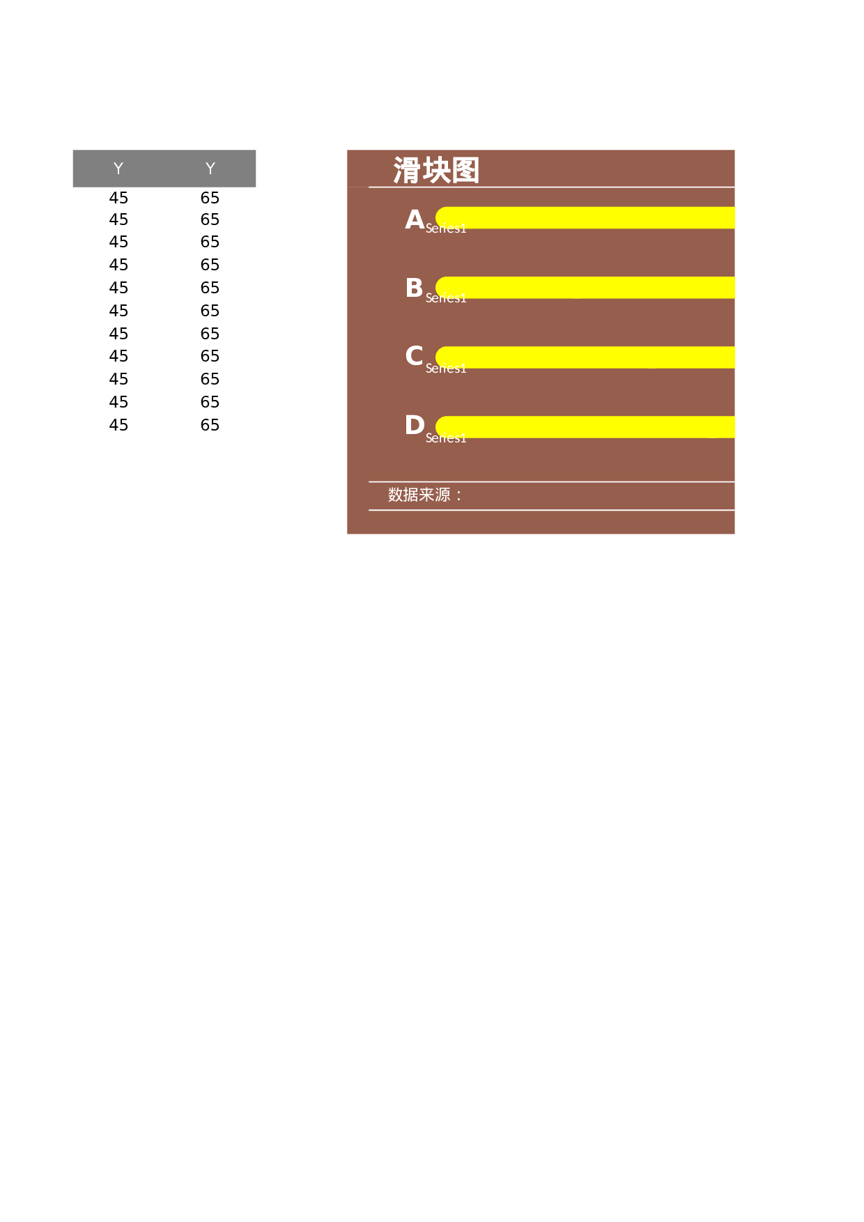 滑块图.xlsx 第2页