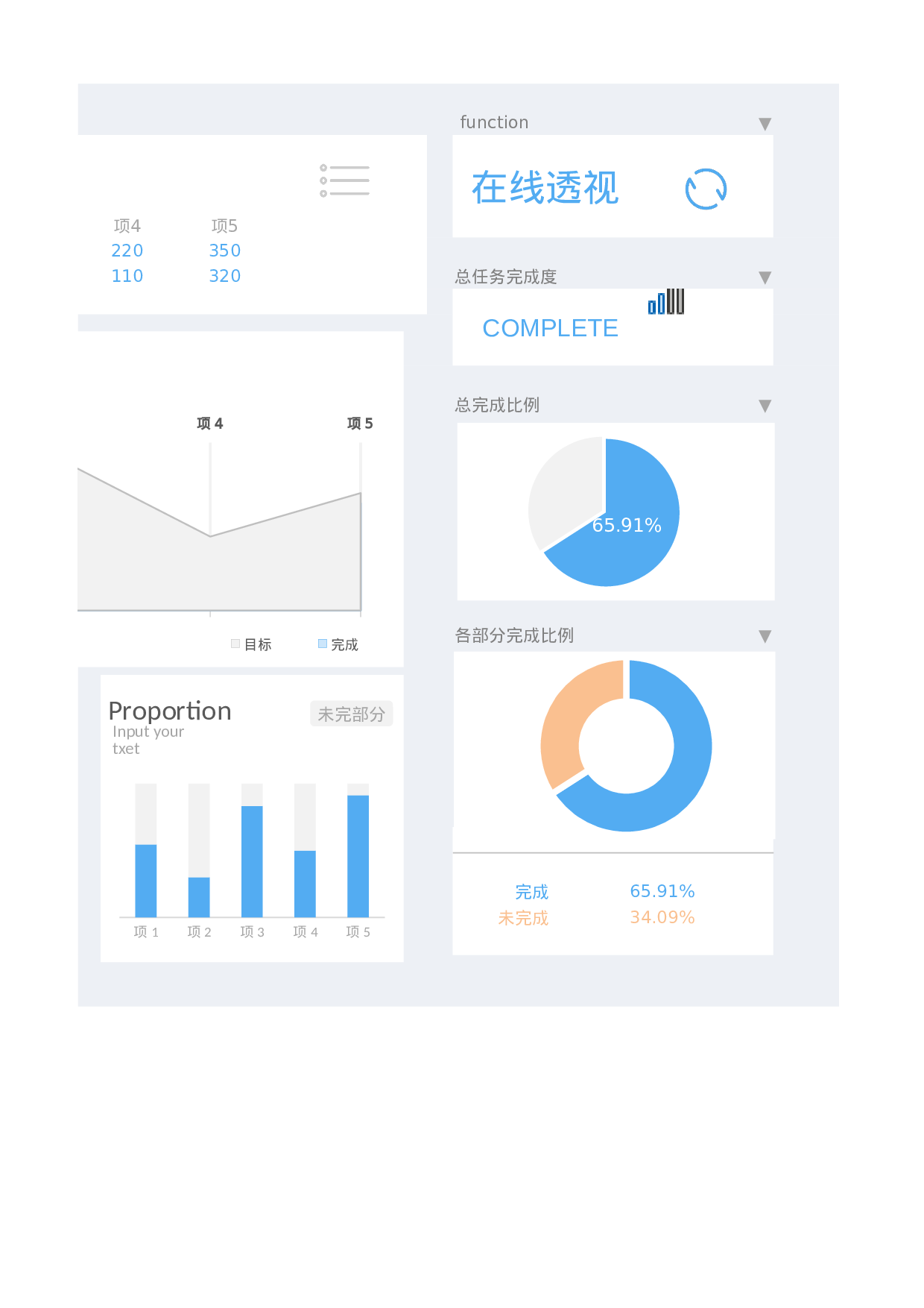 图表模板-清晰淡雅.xlsx 第2页