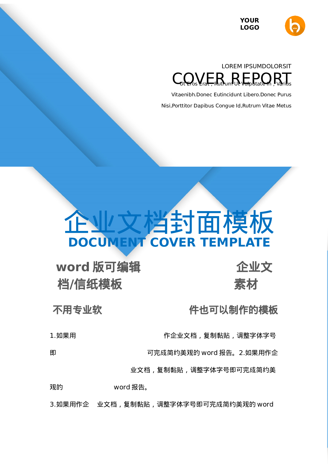 封面图79.docx 第1页