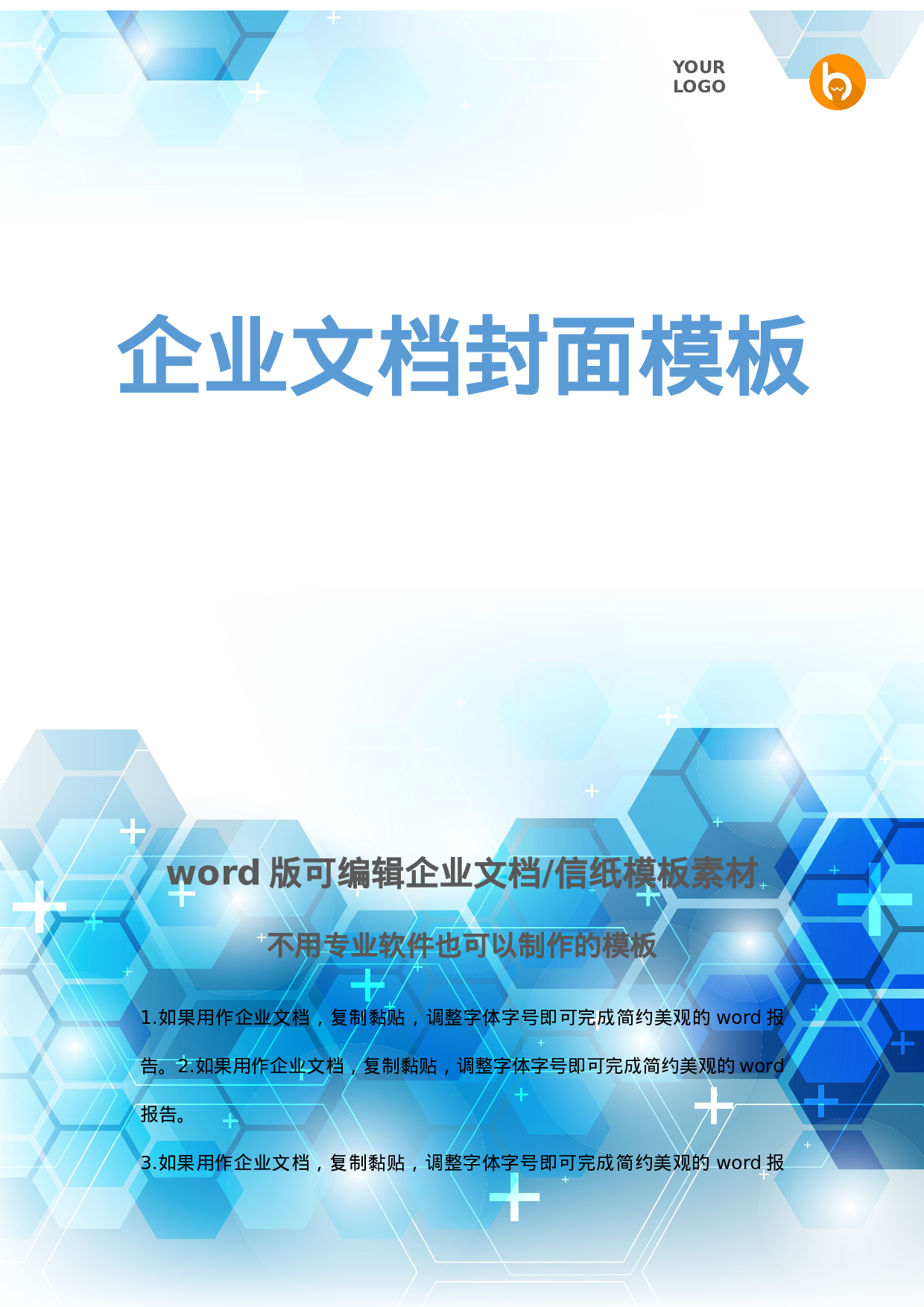 封面图76.docx 第1页