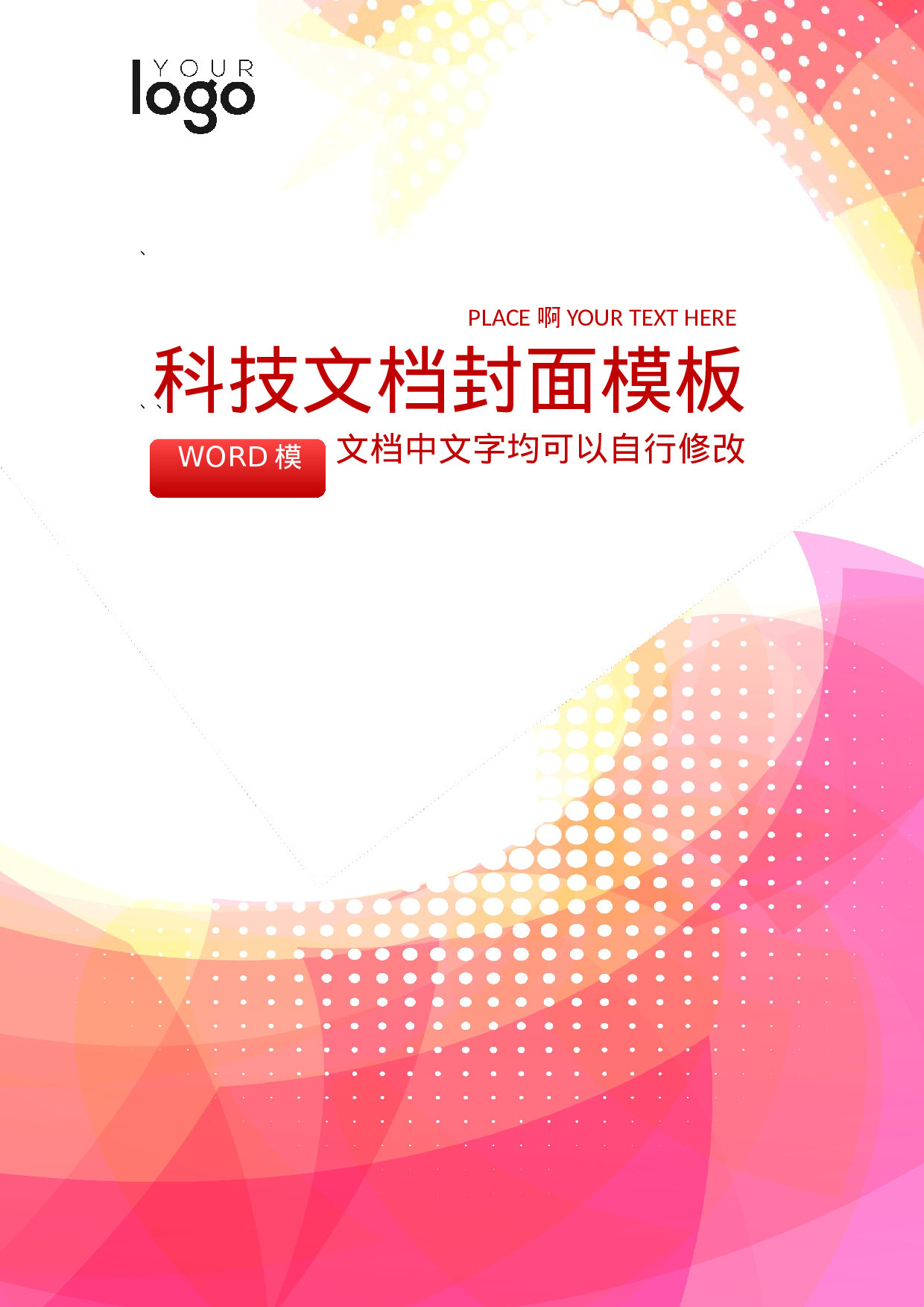 封面图70.docx 第1页