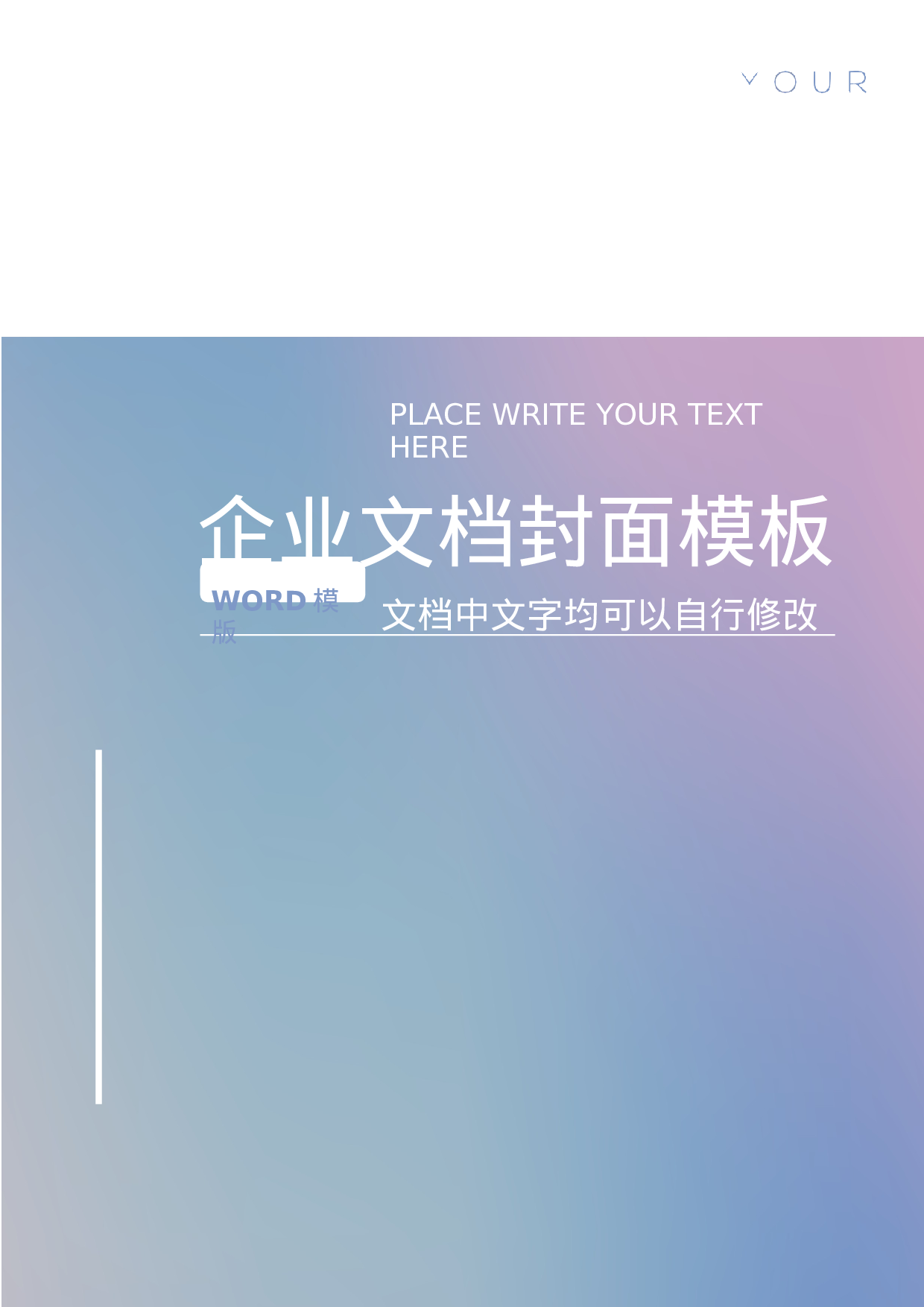 封面图7.docx 第1页